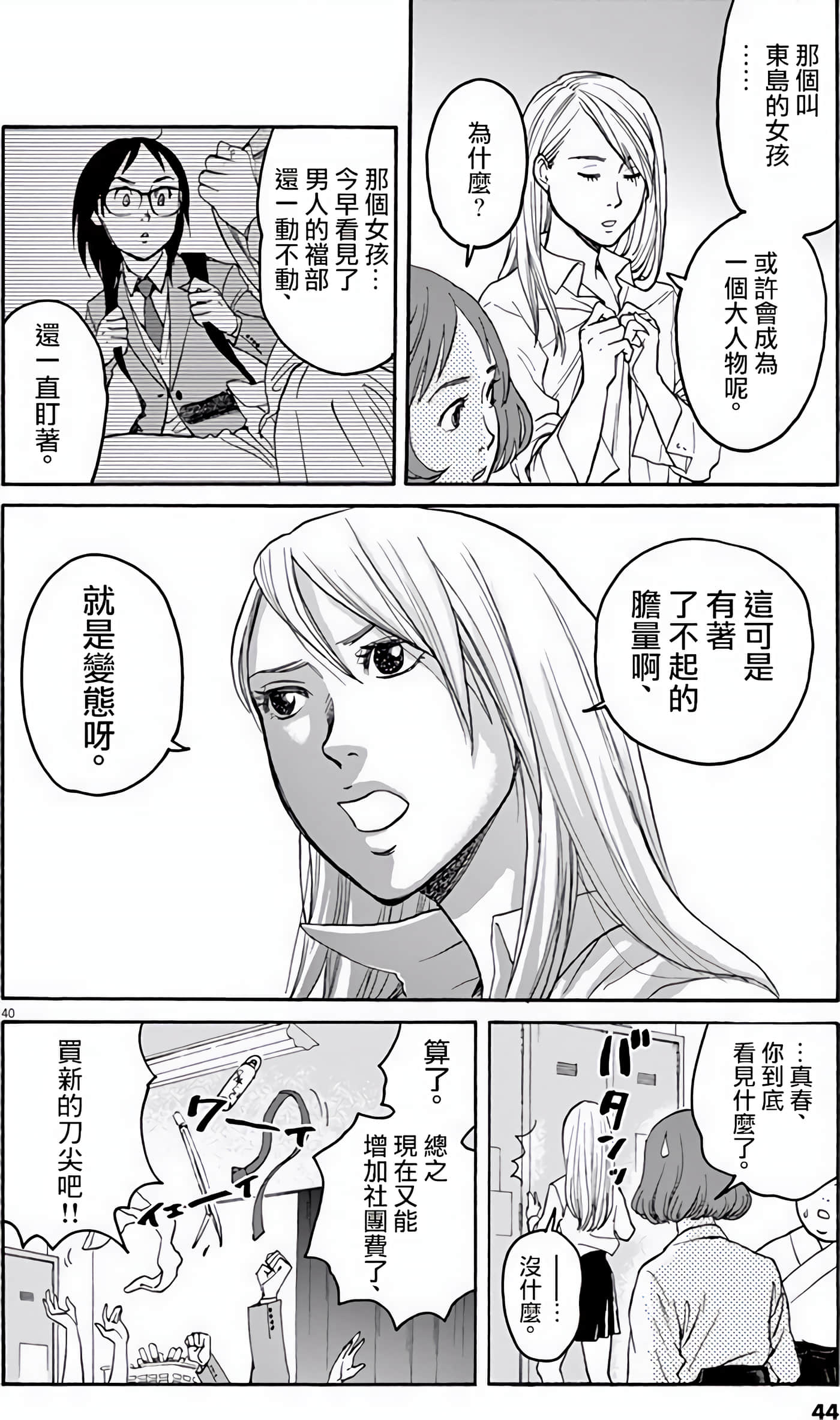 Page 44
