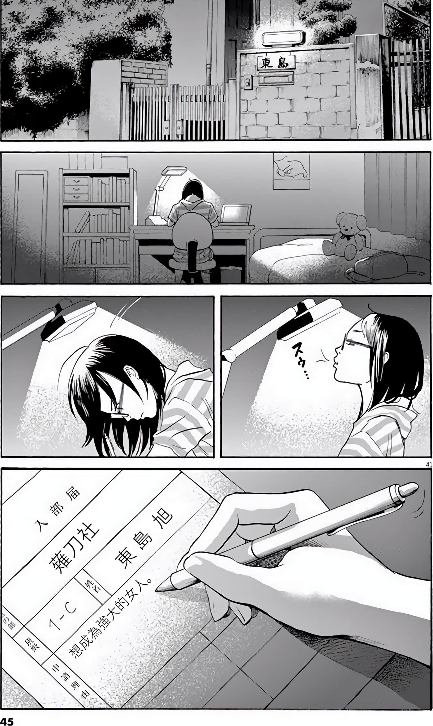 Page 45