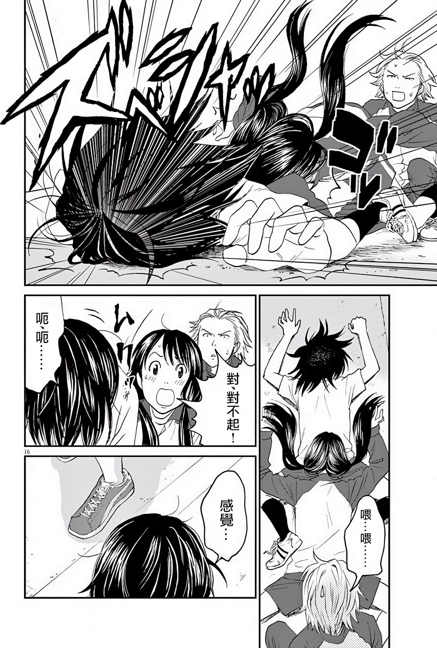 Page 16