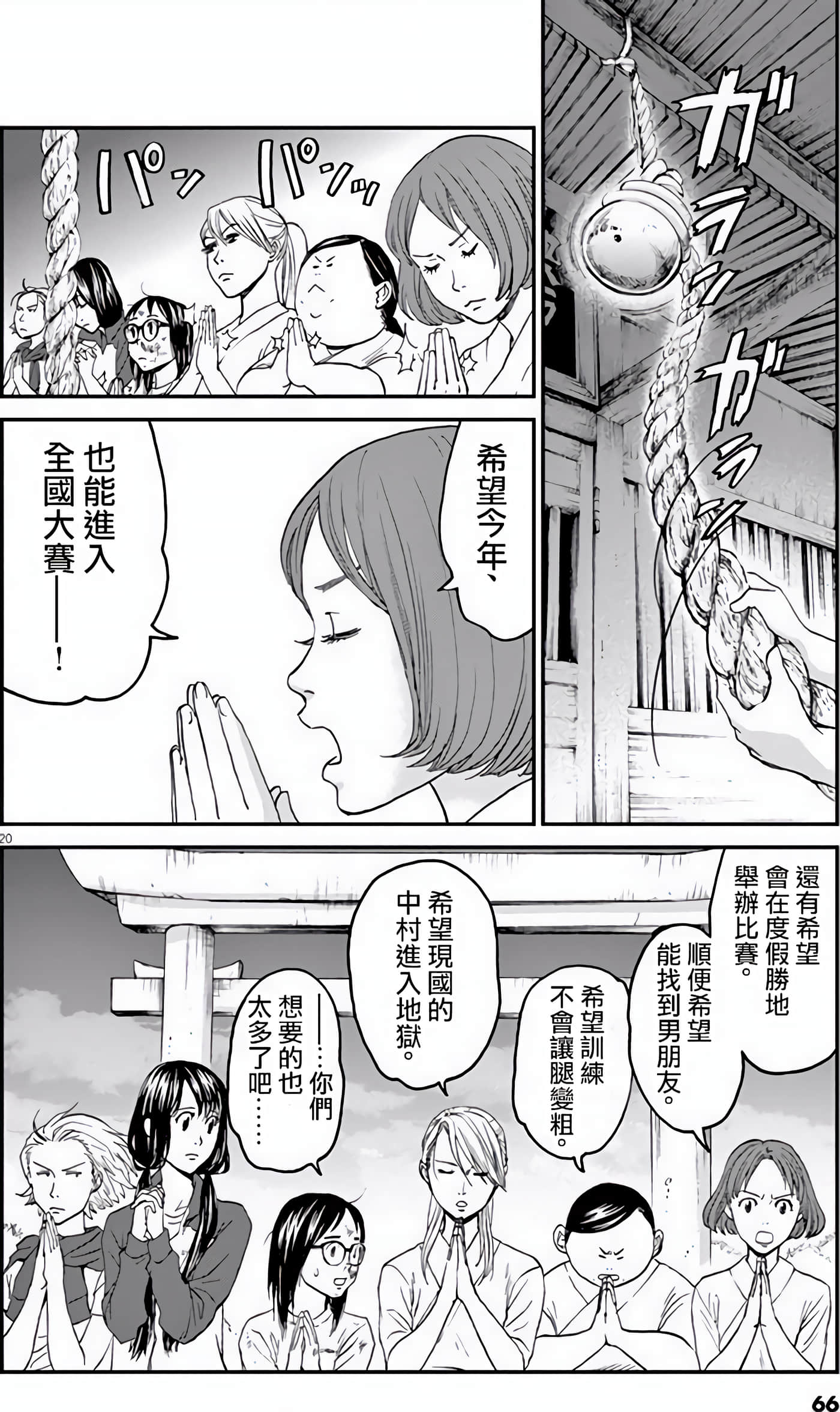 Page 20