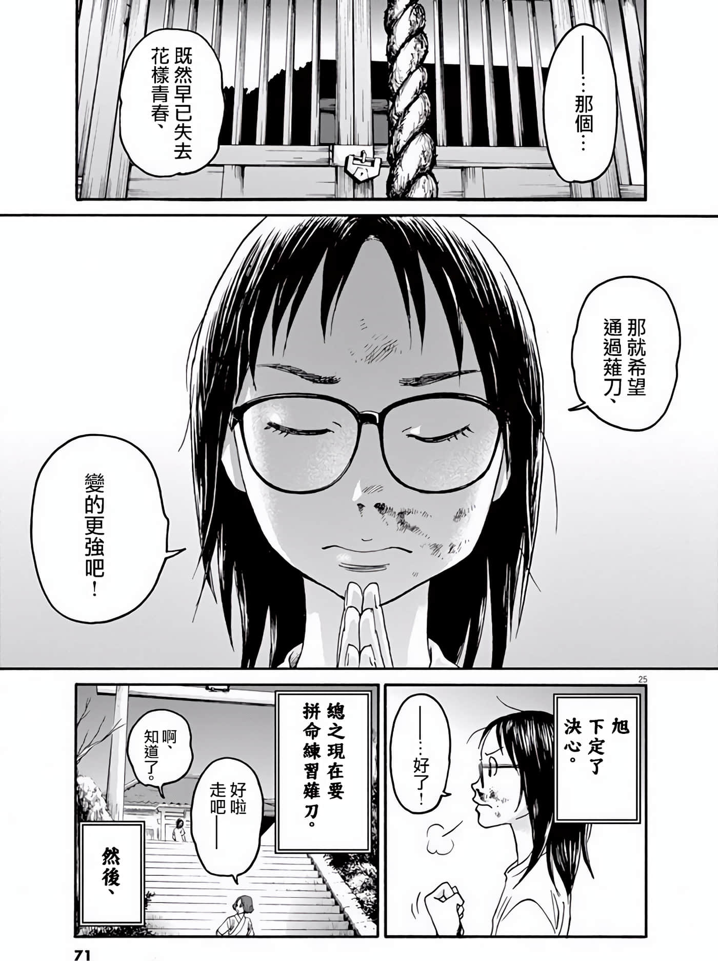 Page 25