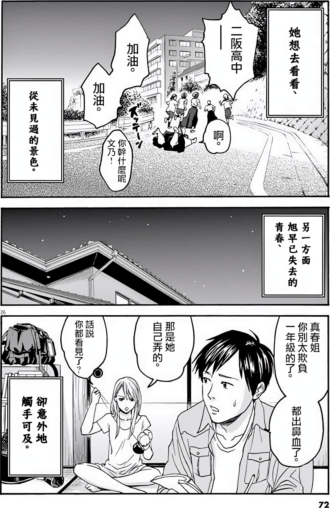 Page 26