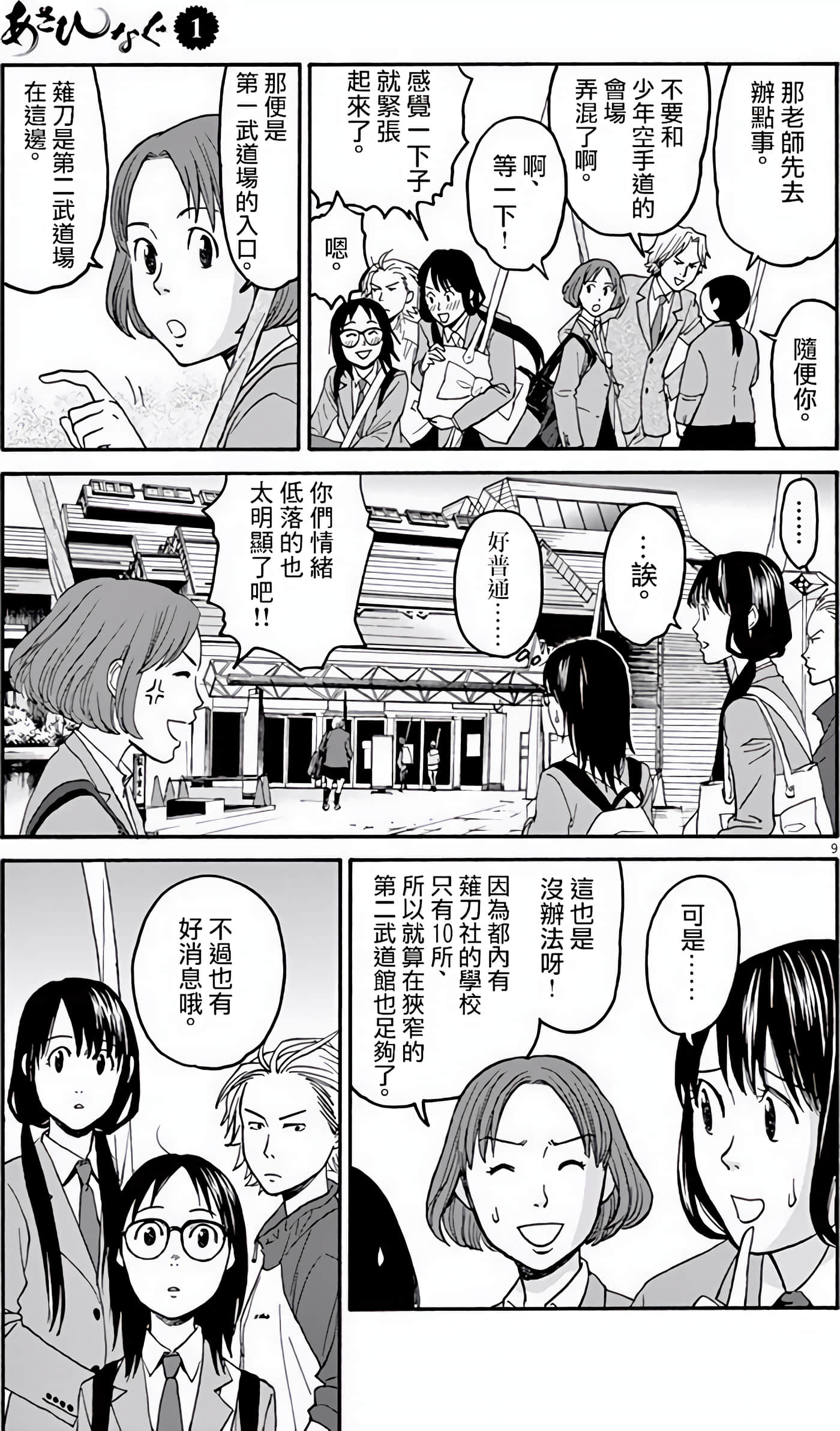 Page 9