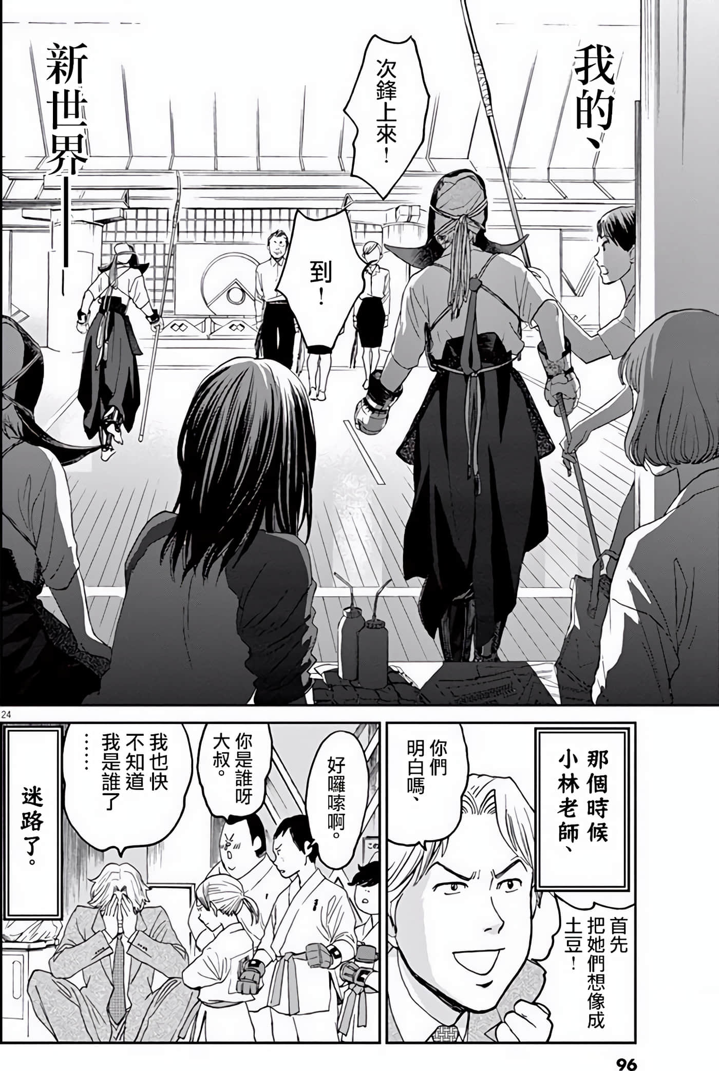Page 24