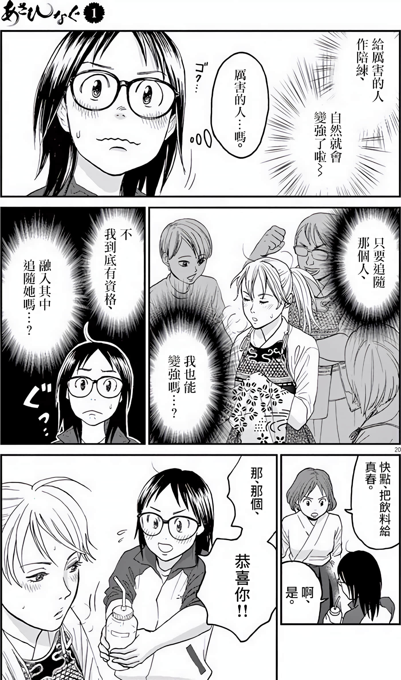 Page 20