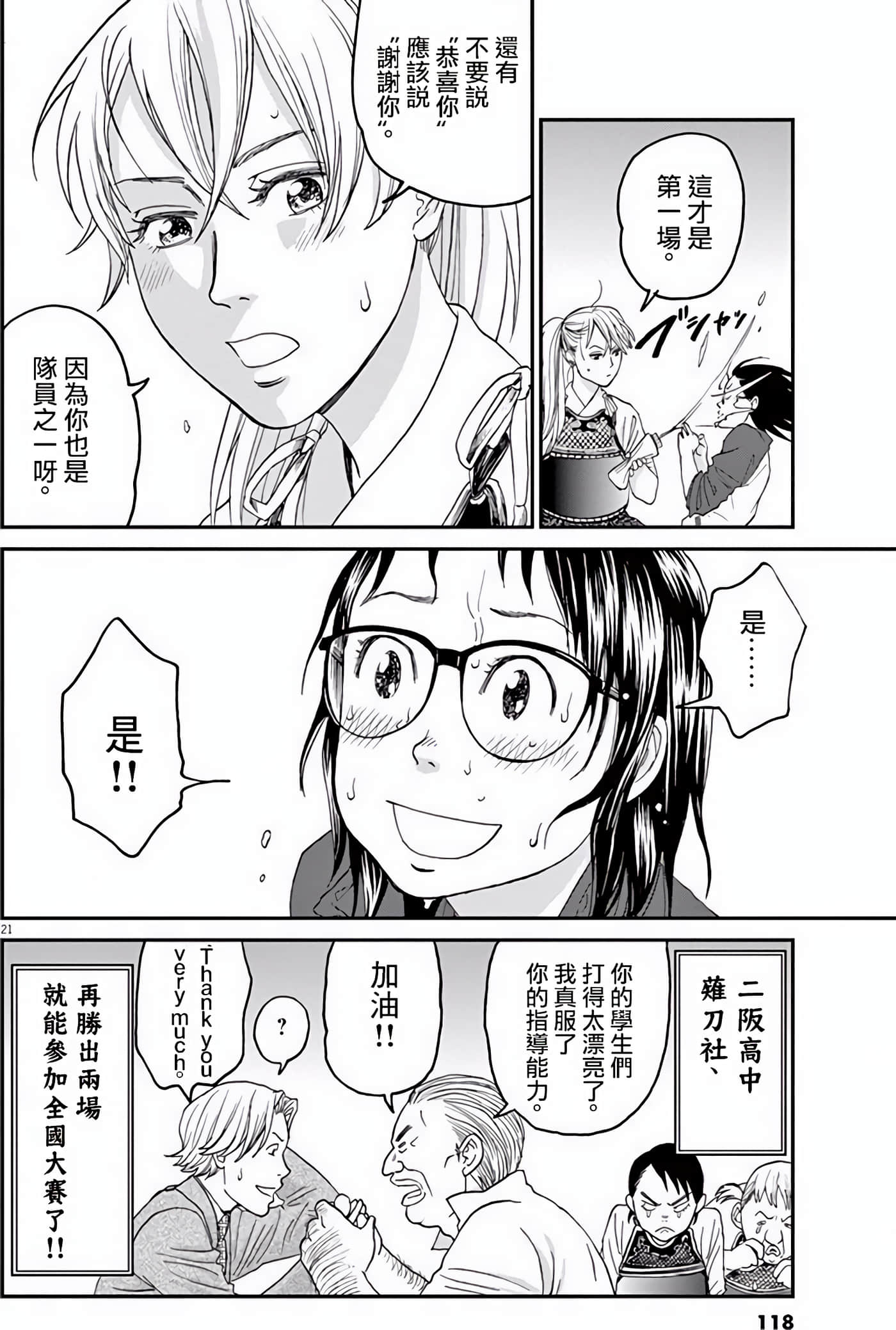 Page 21