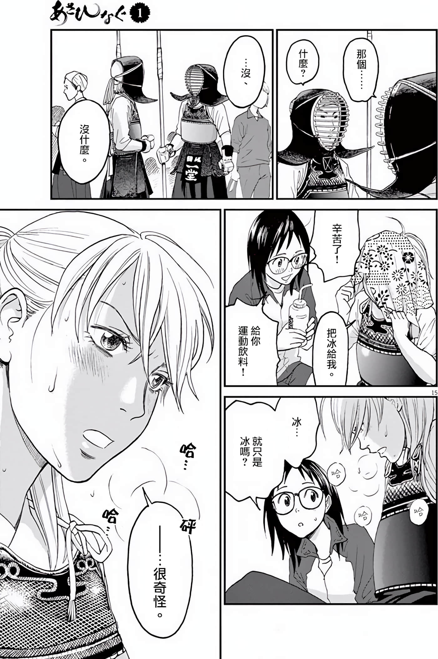 Page 15