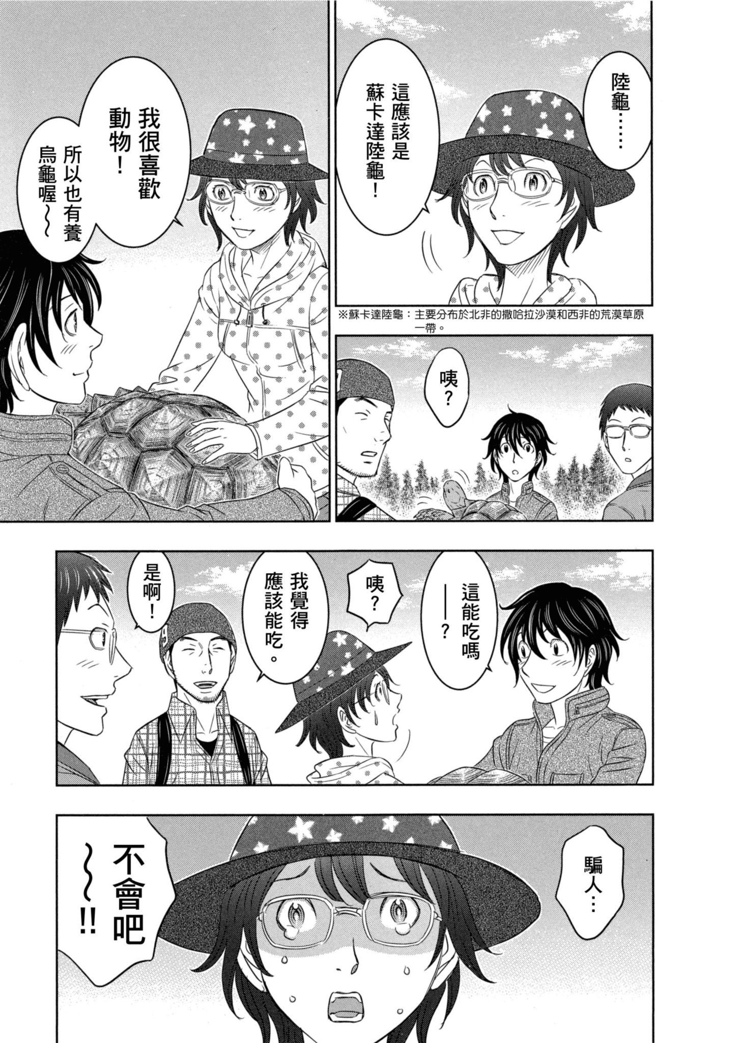 Page 140