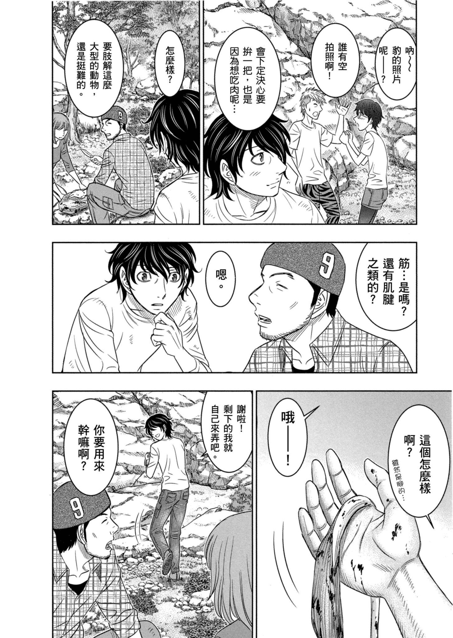 Page 193