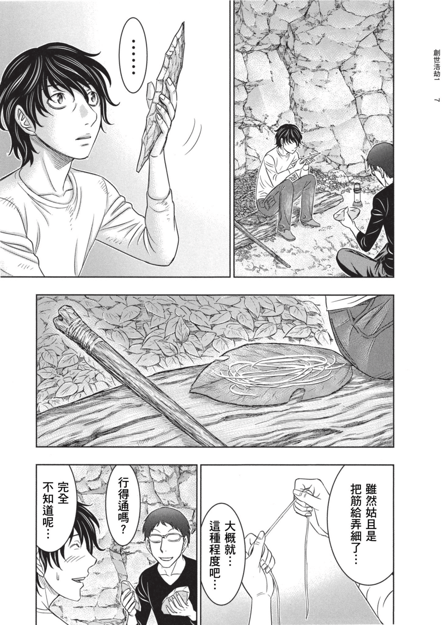 Page 194