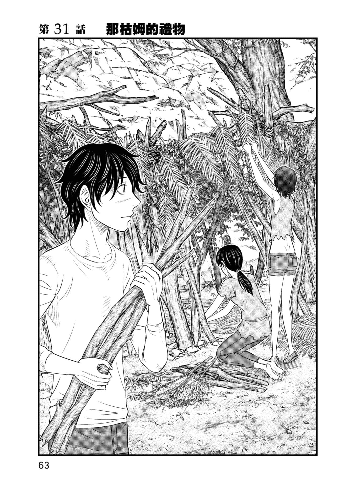 Page 64