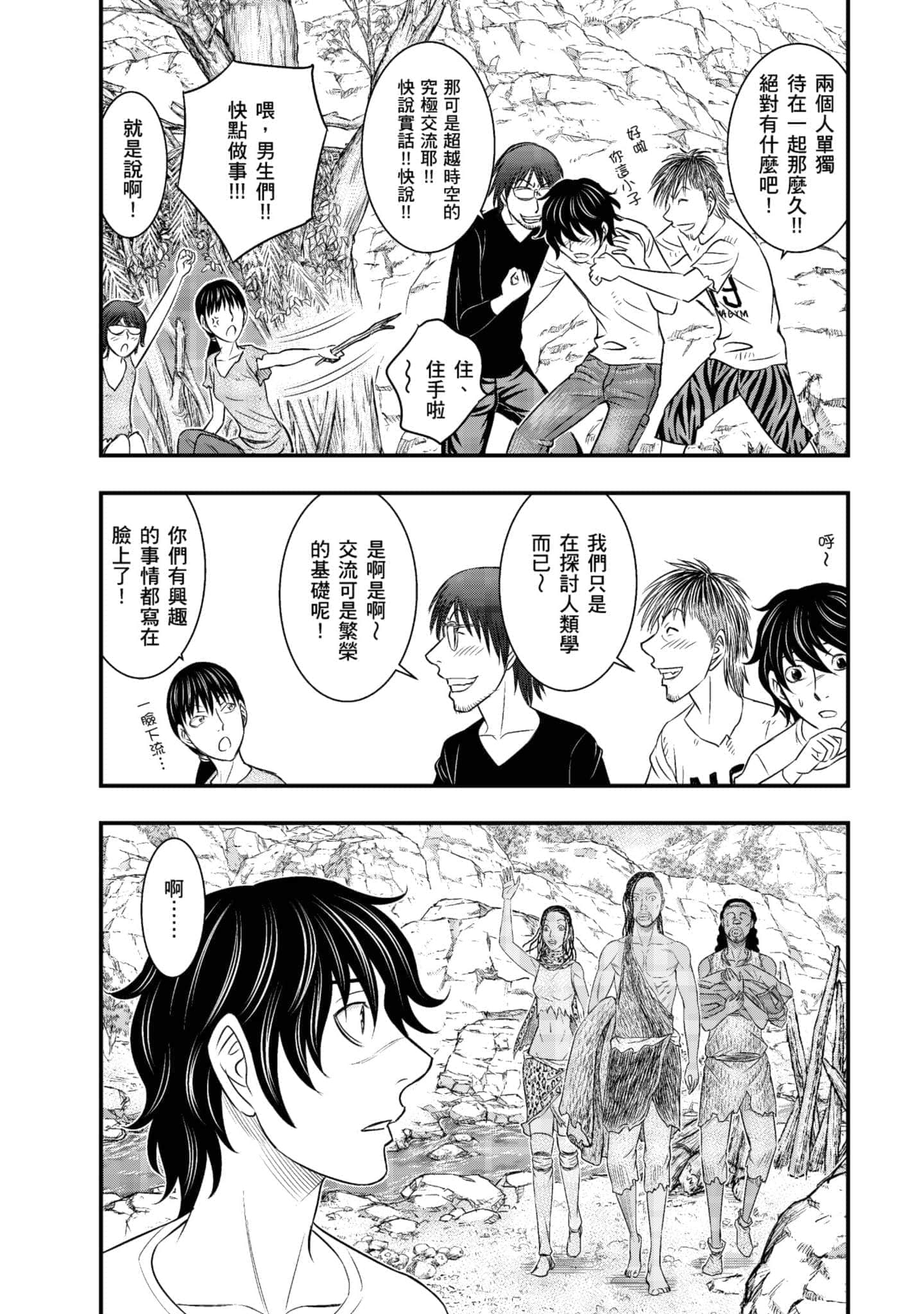 Page 74