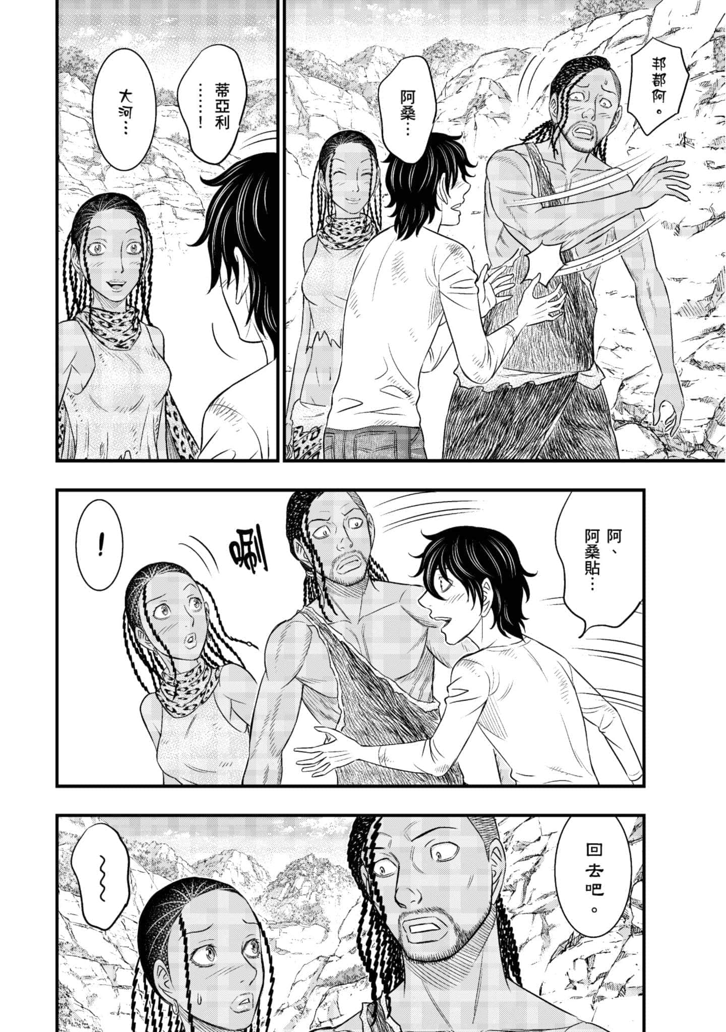 Page 79