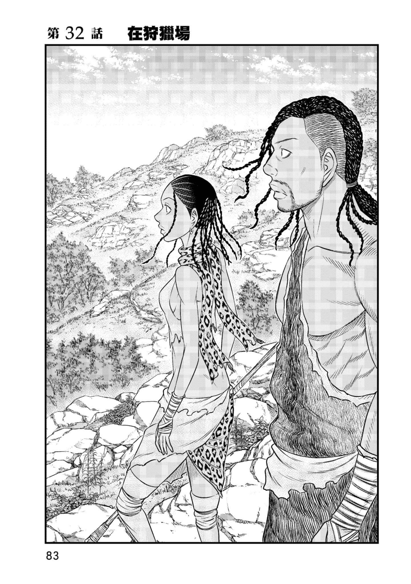 Page 84