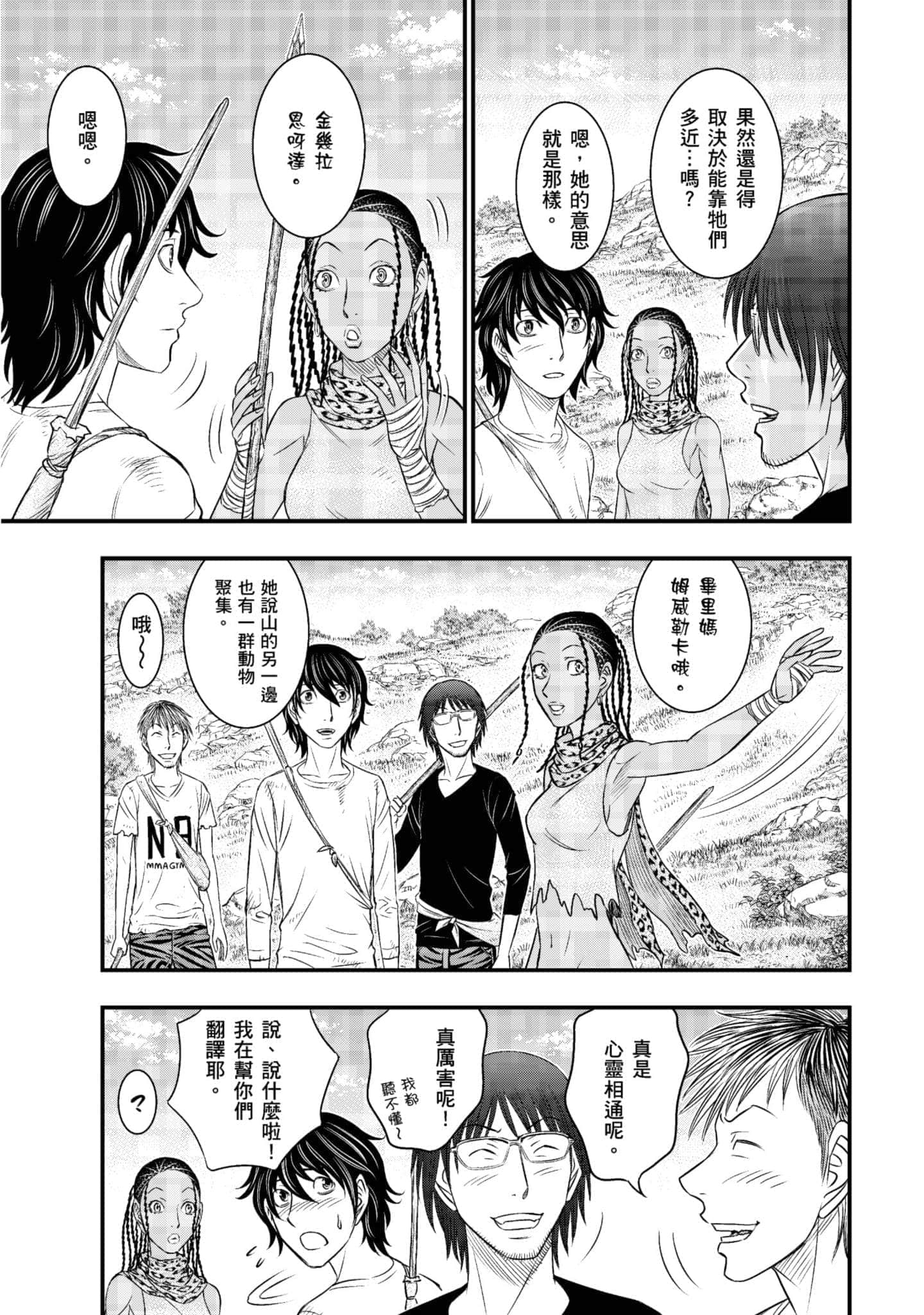 Page 90