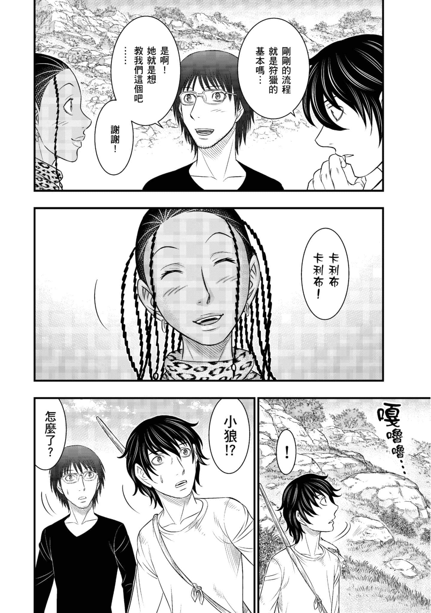 Page 101
