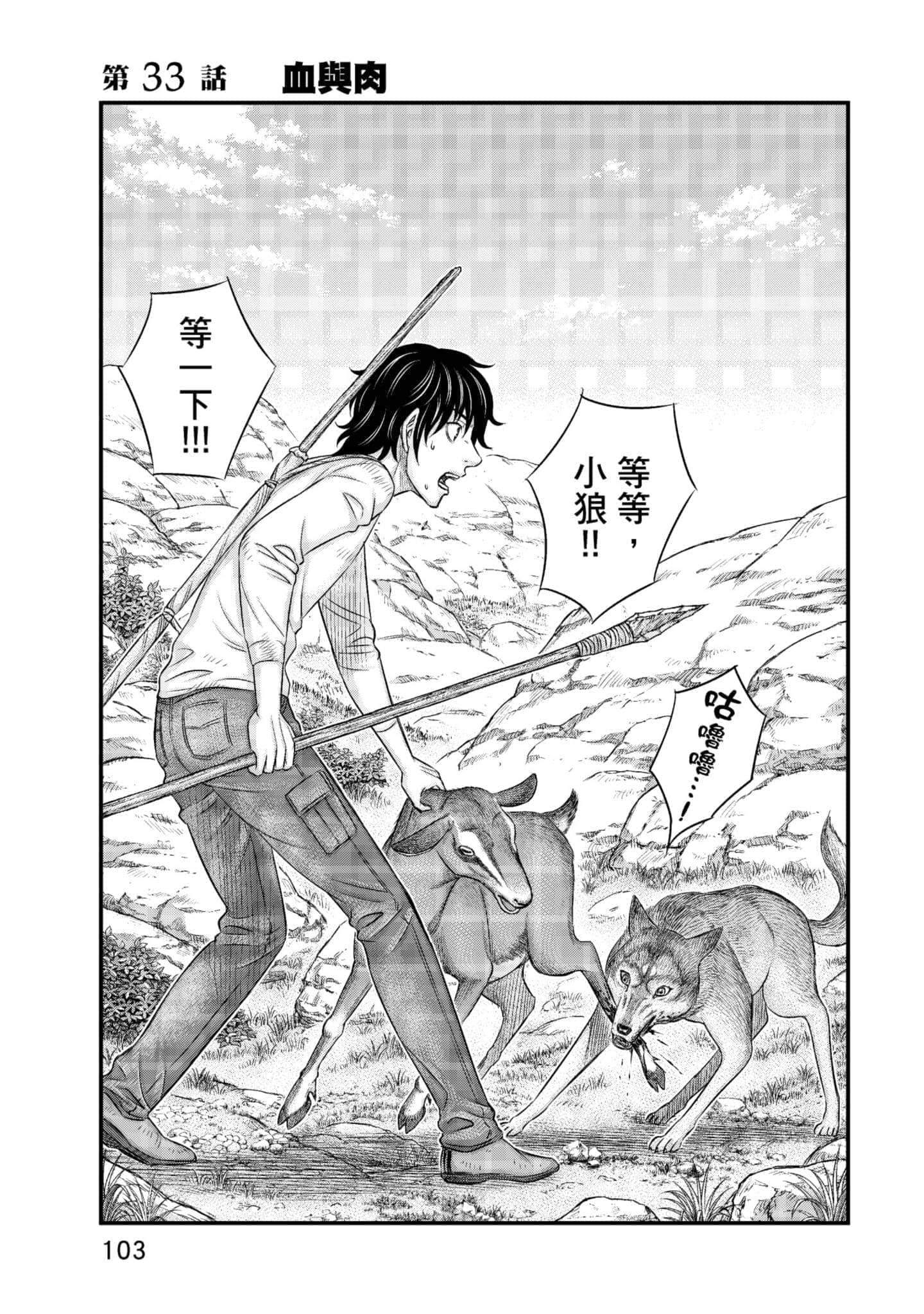Page 104