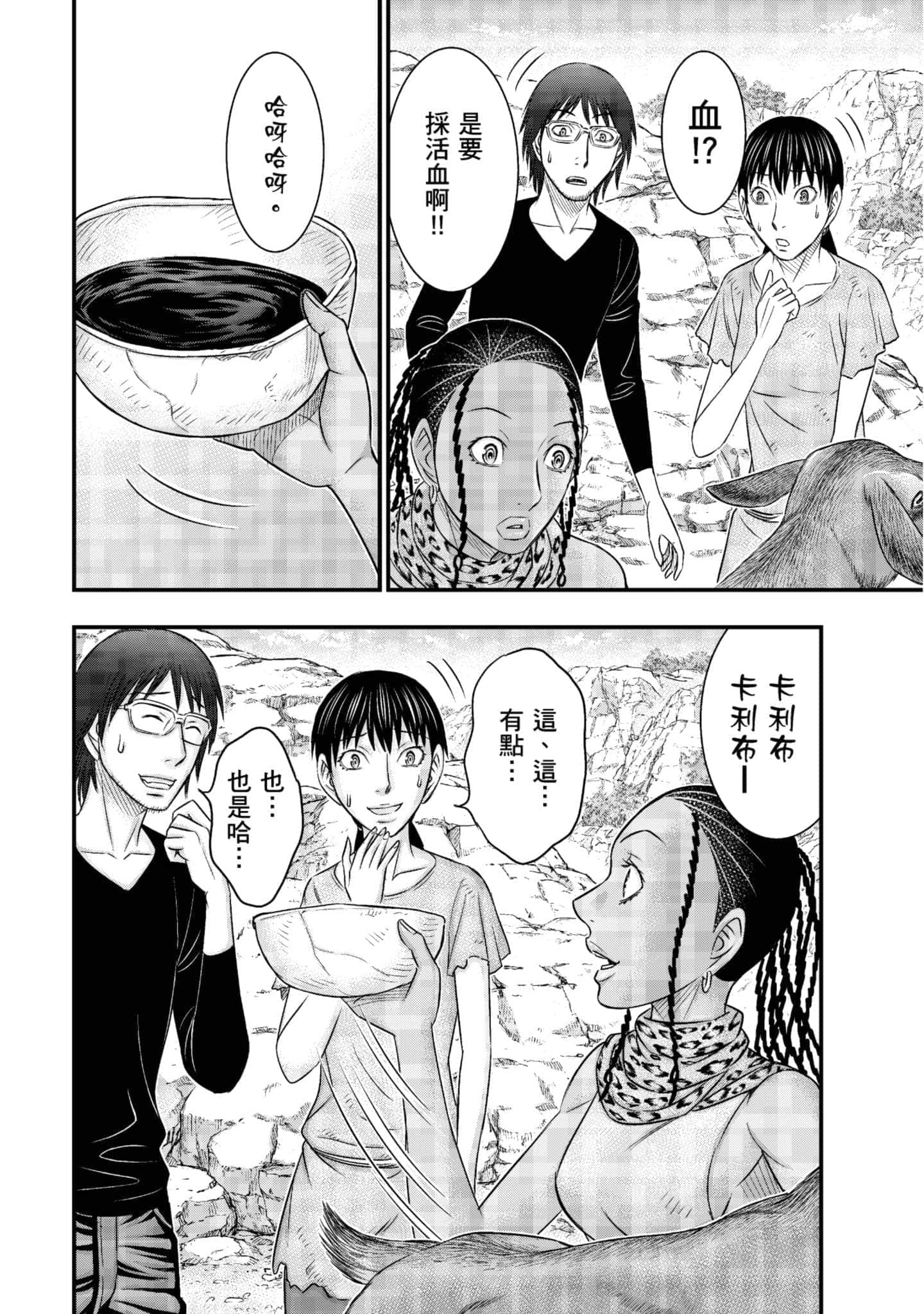 Page 111