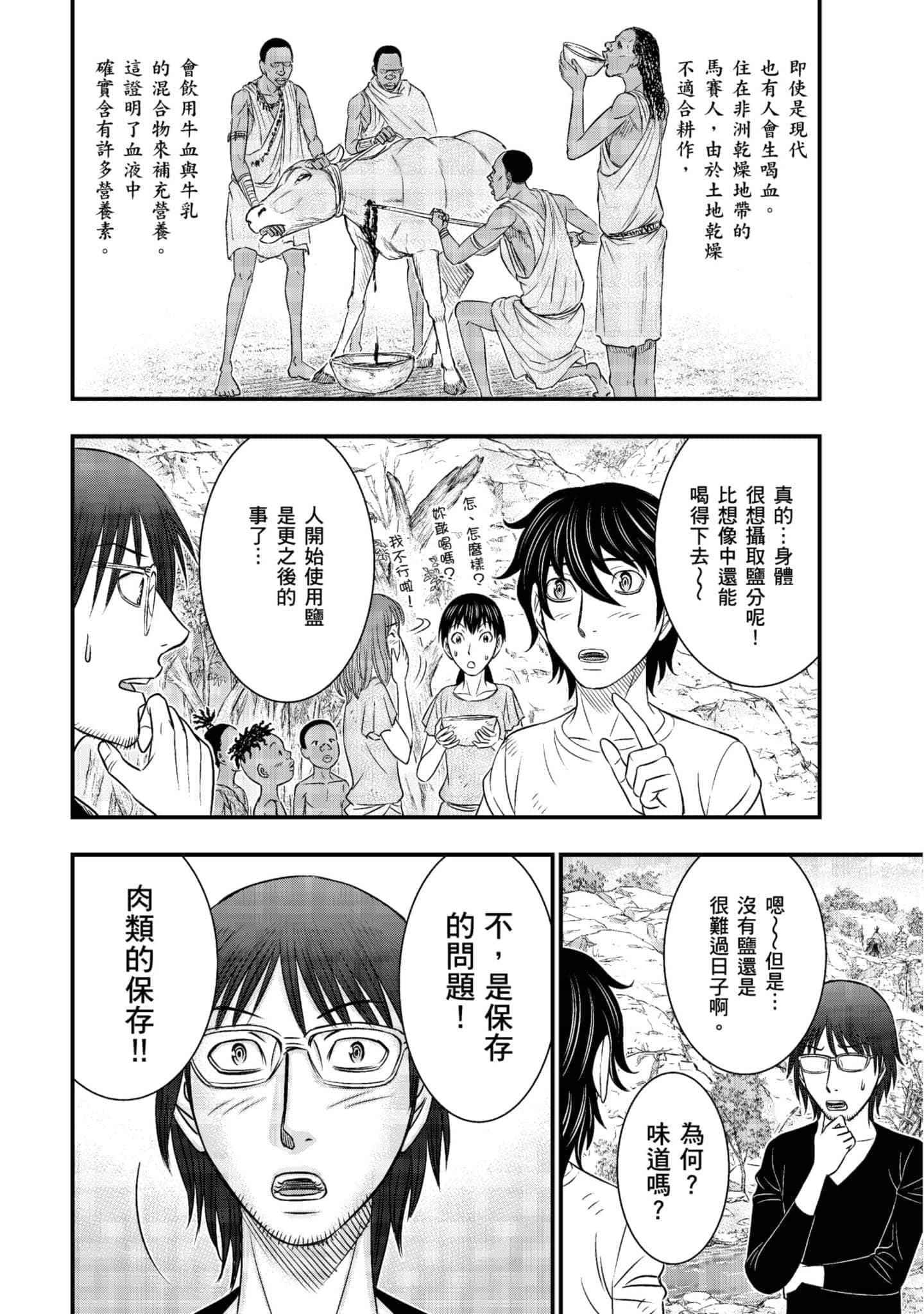 Page 115