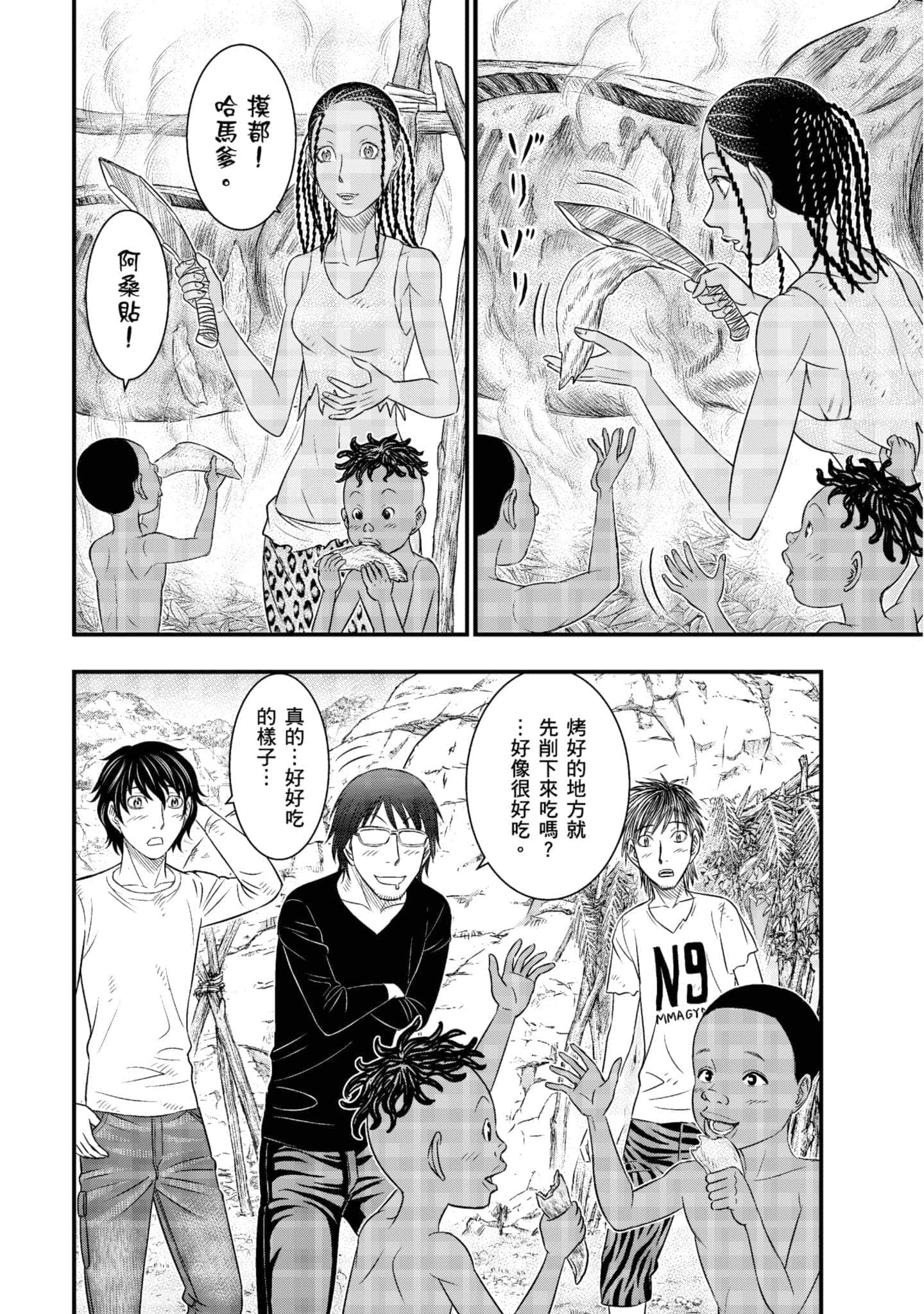 Page 121