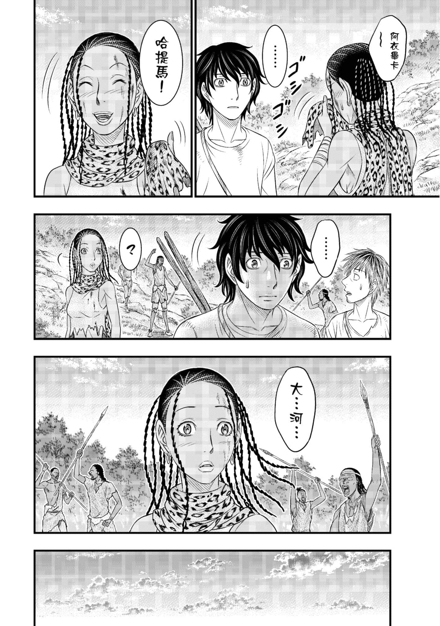 Page 161