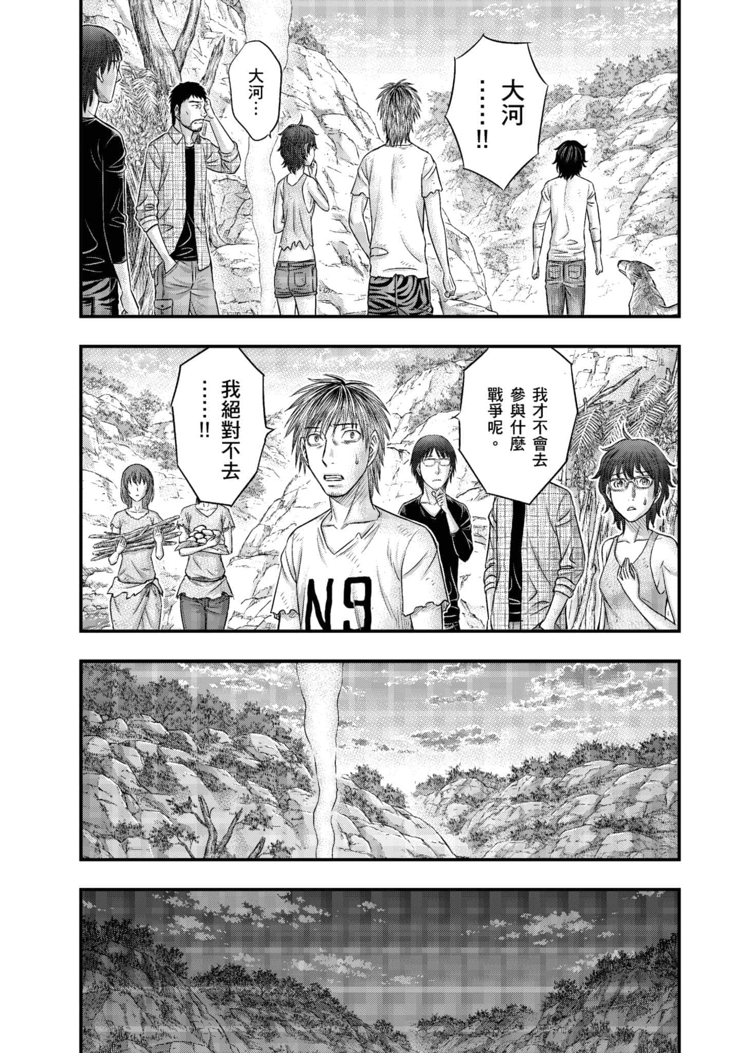 Page 172