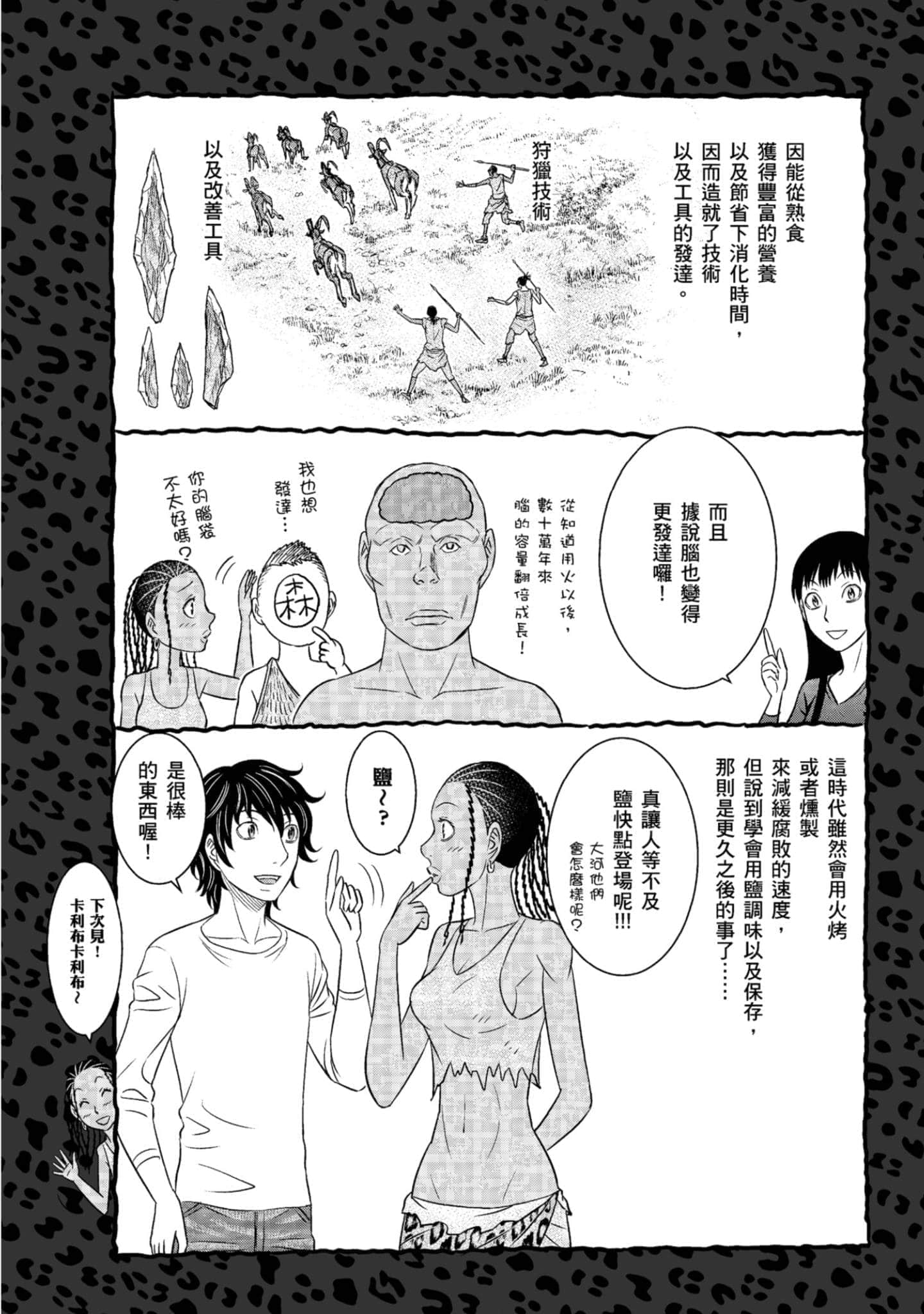 Page 185