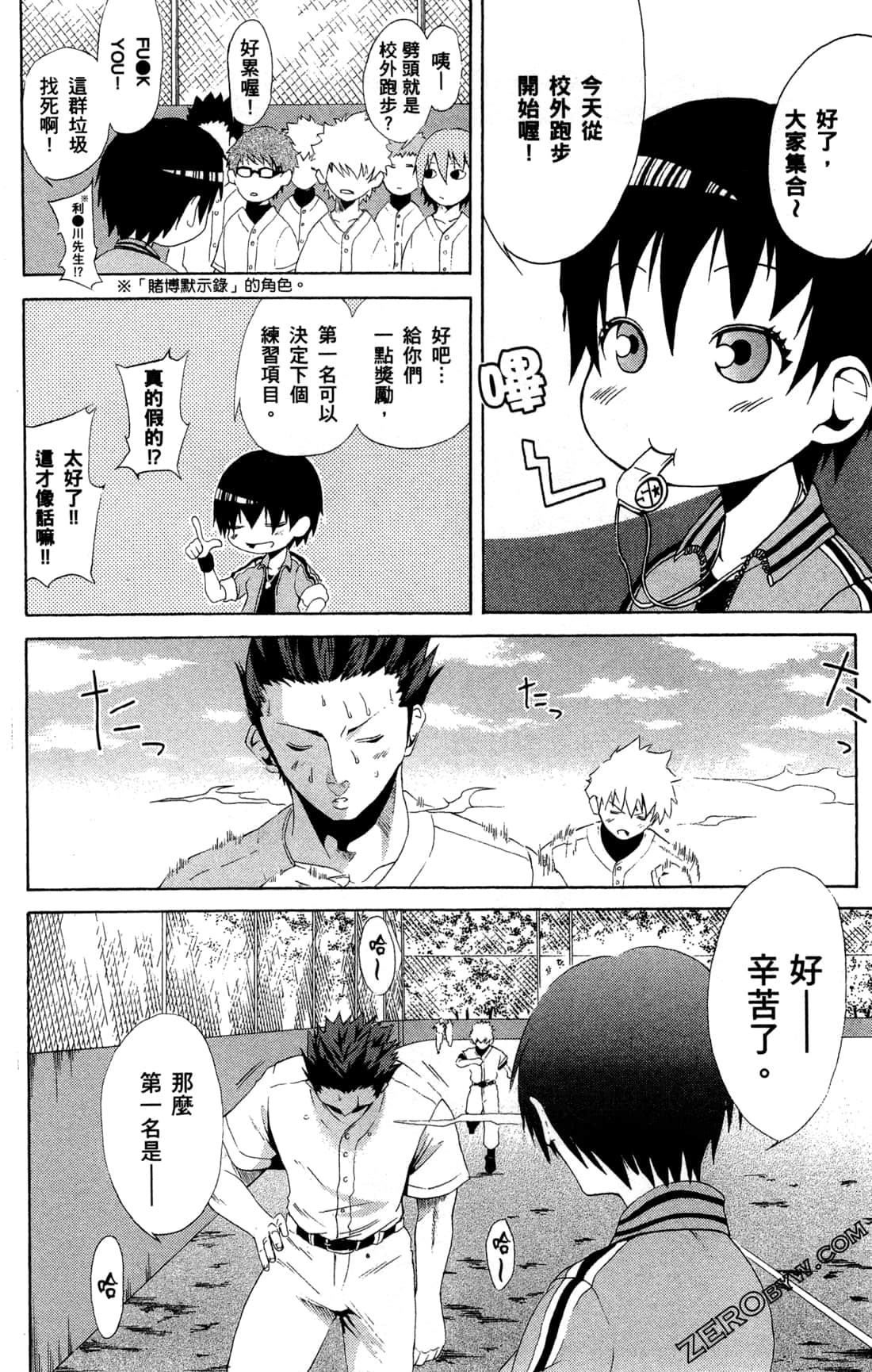 Page 76