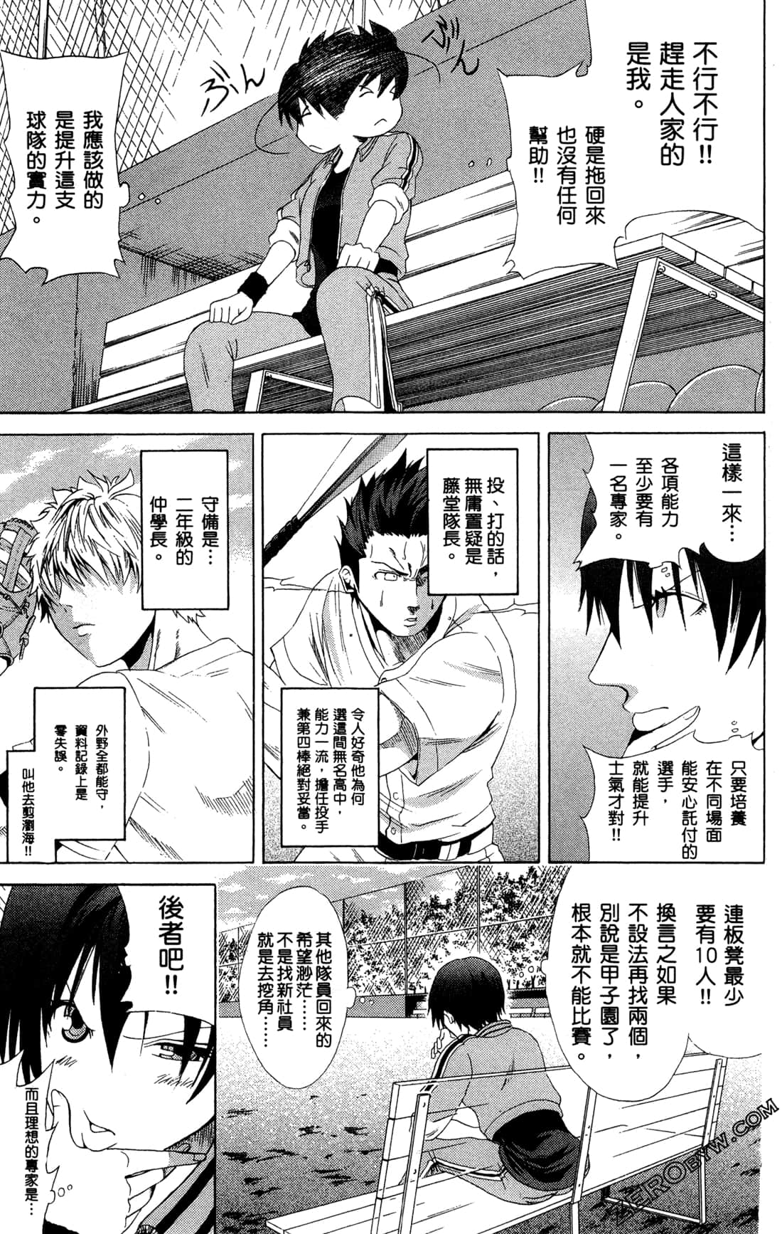 Page 79