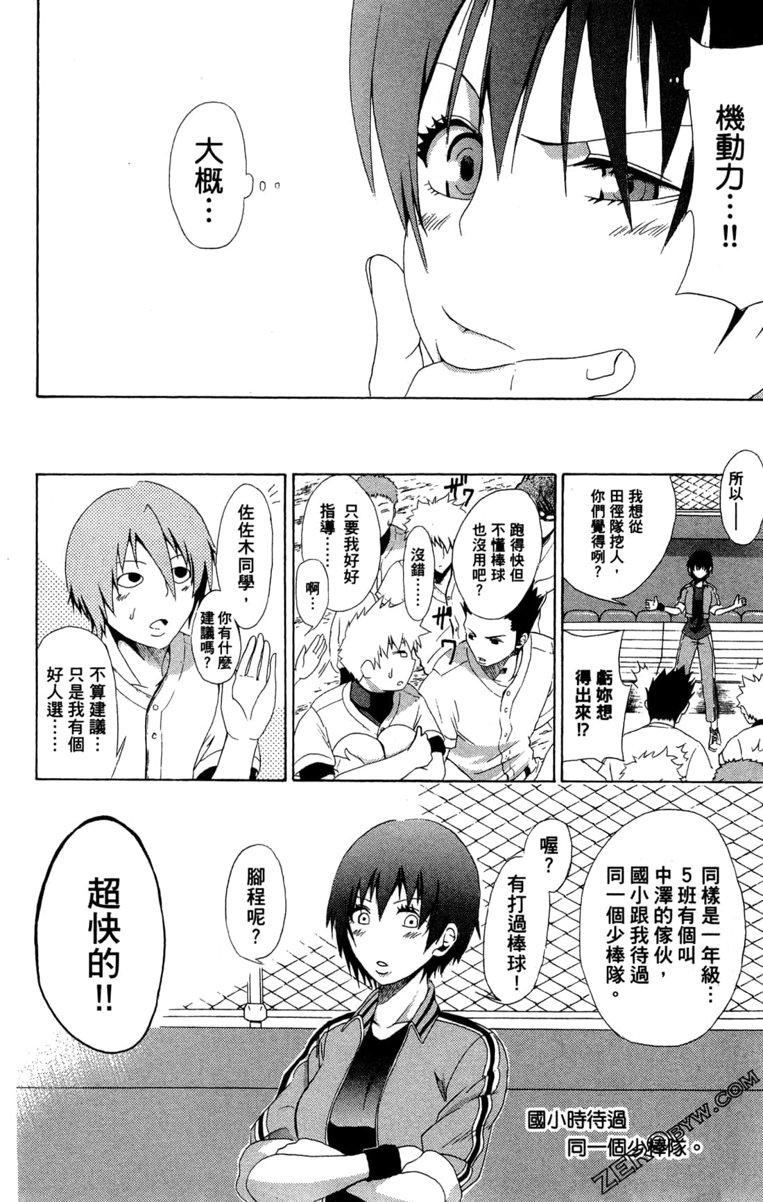 Page 80
