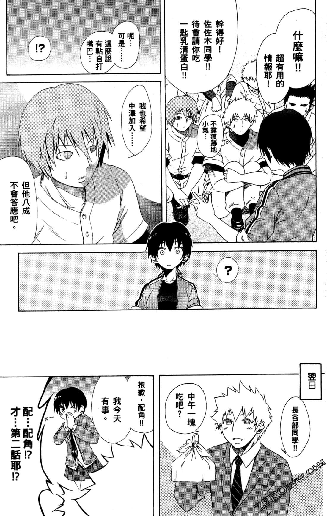 Page 81