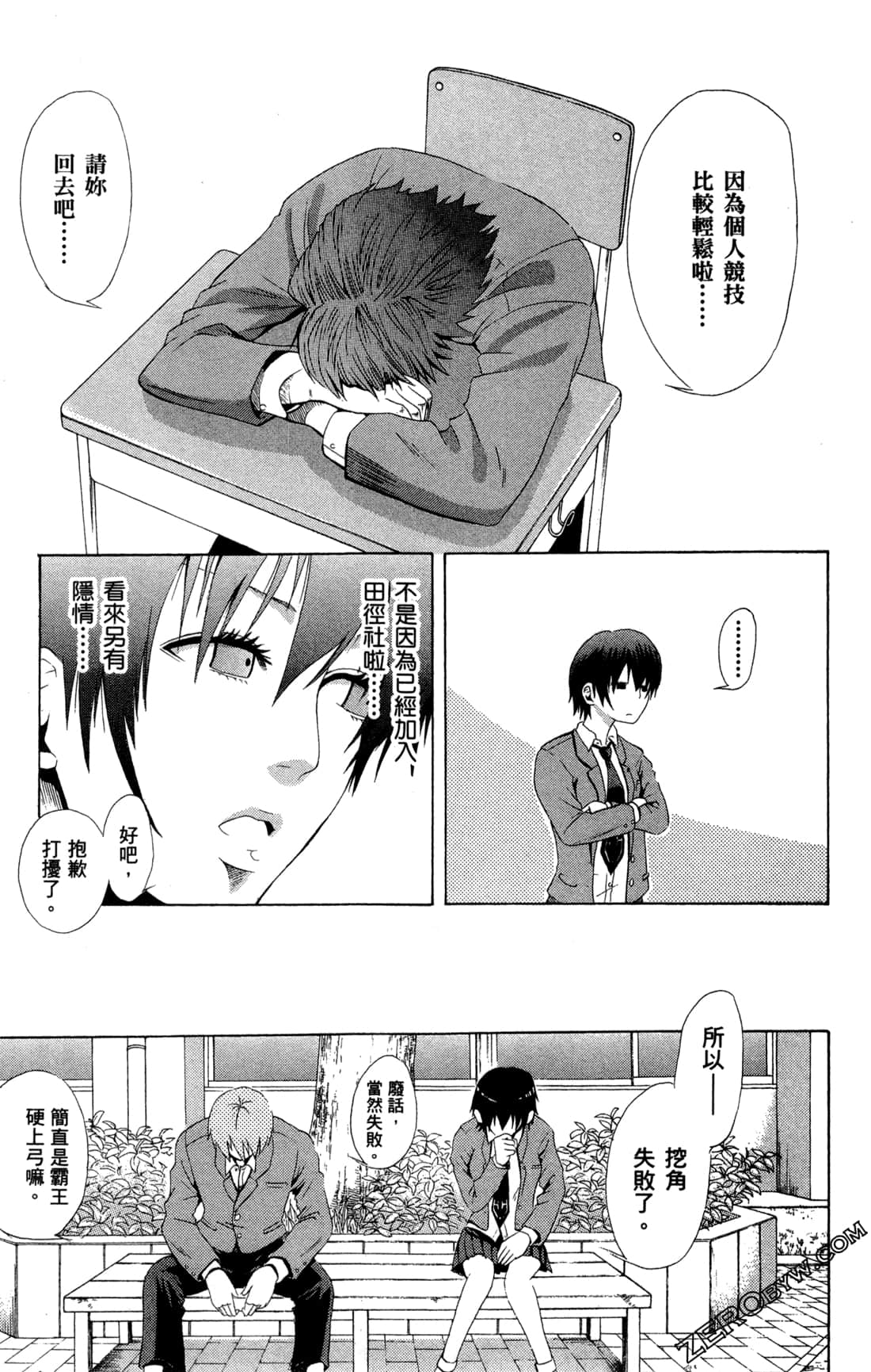 Page 85