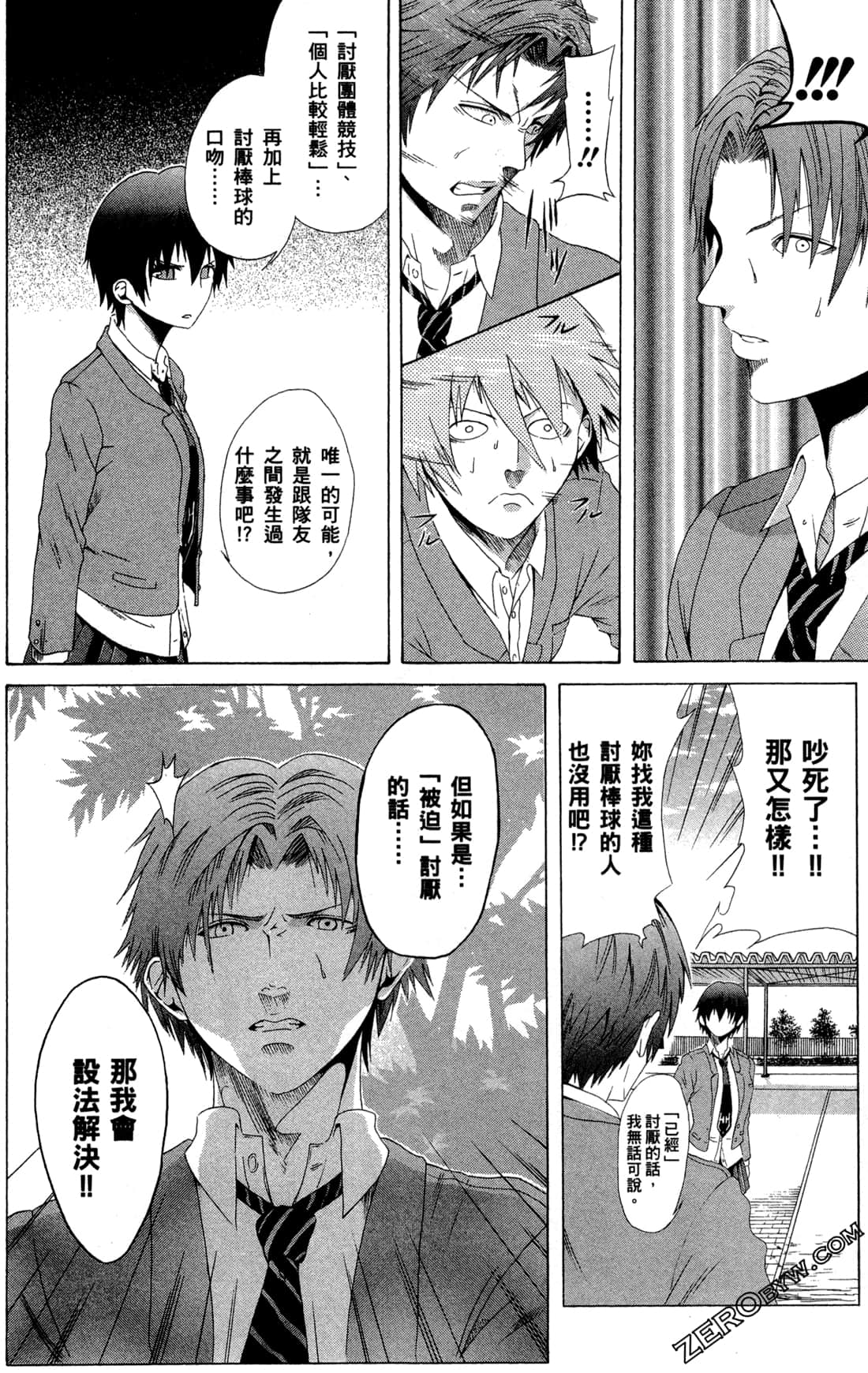 Page 88