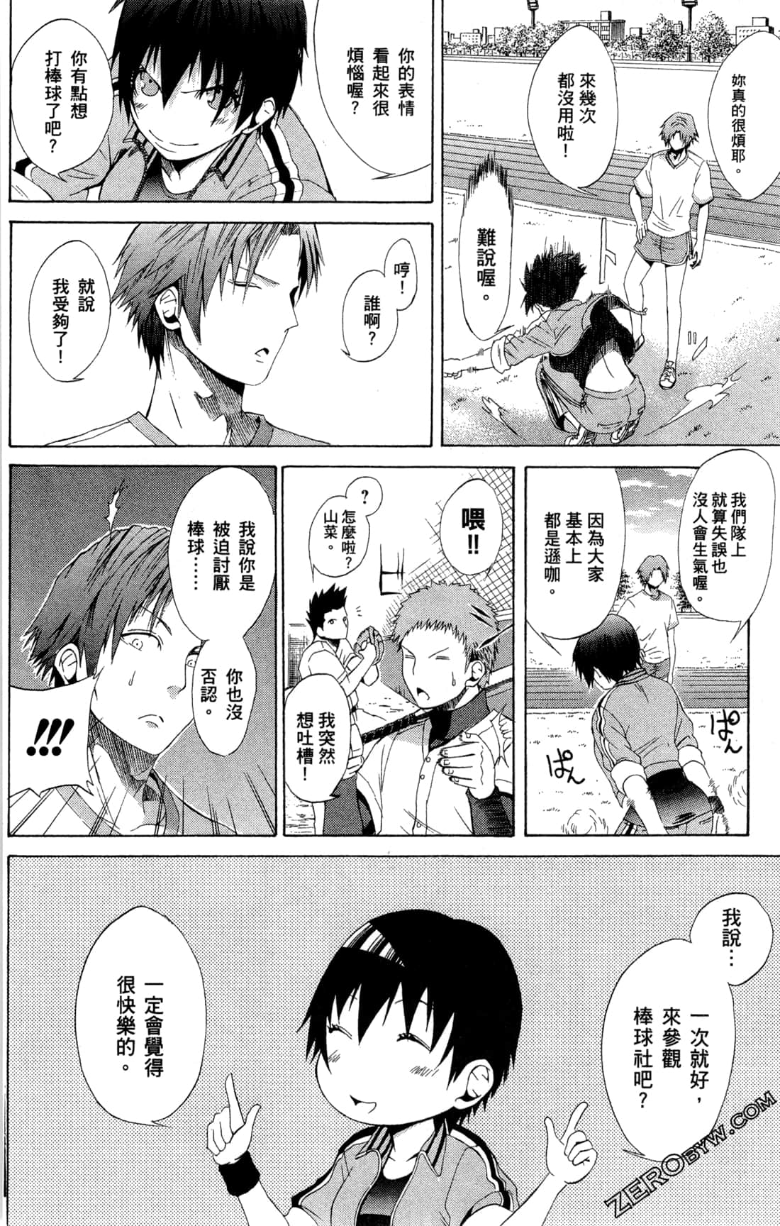 Page 96