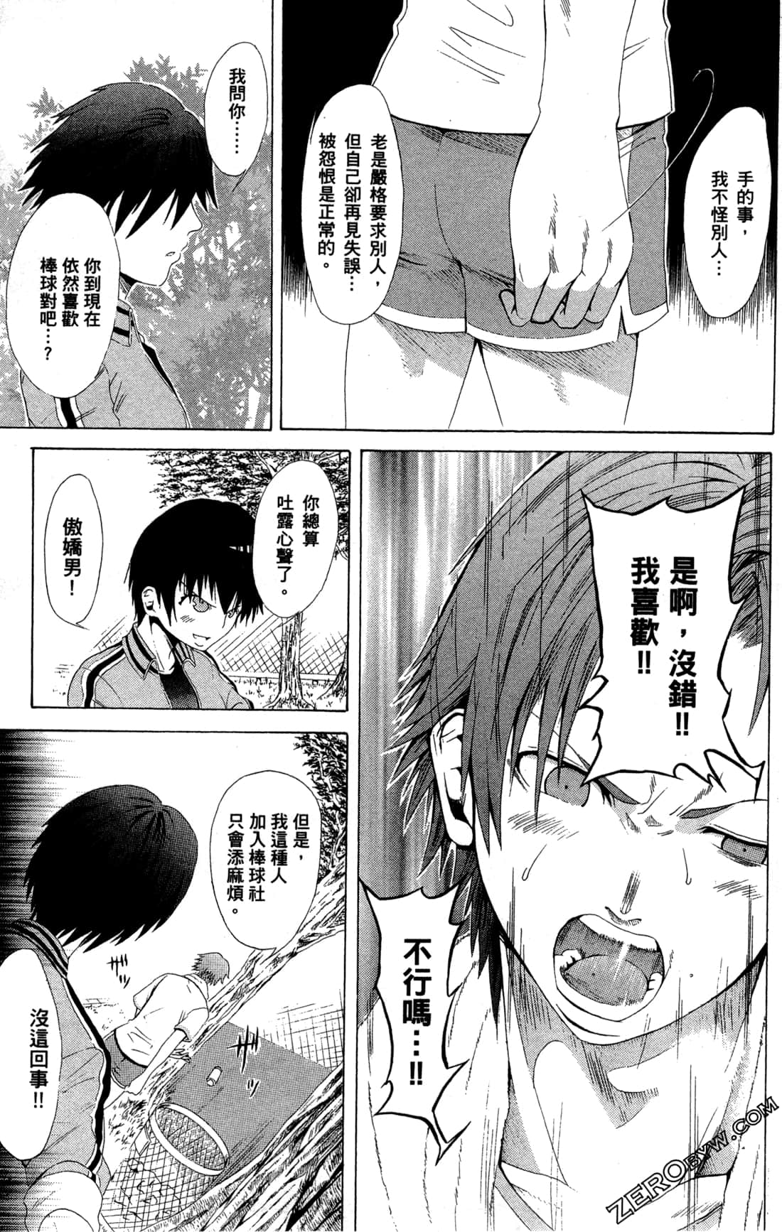 Page 105