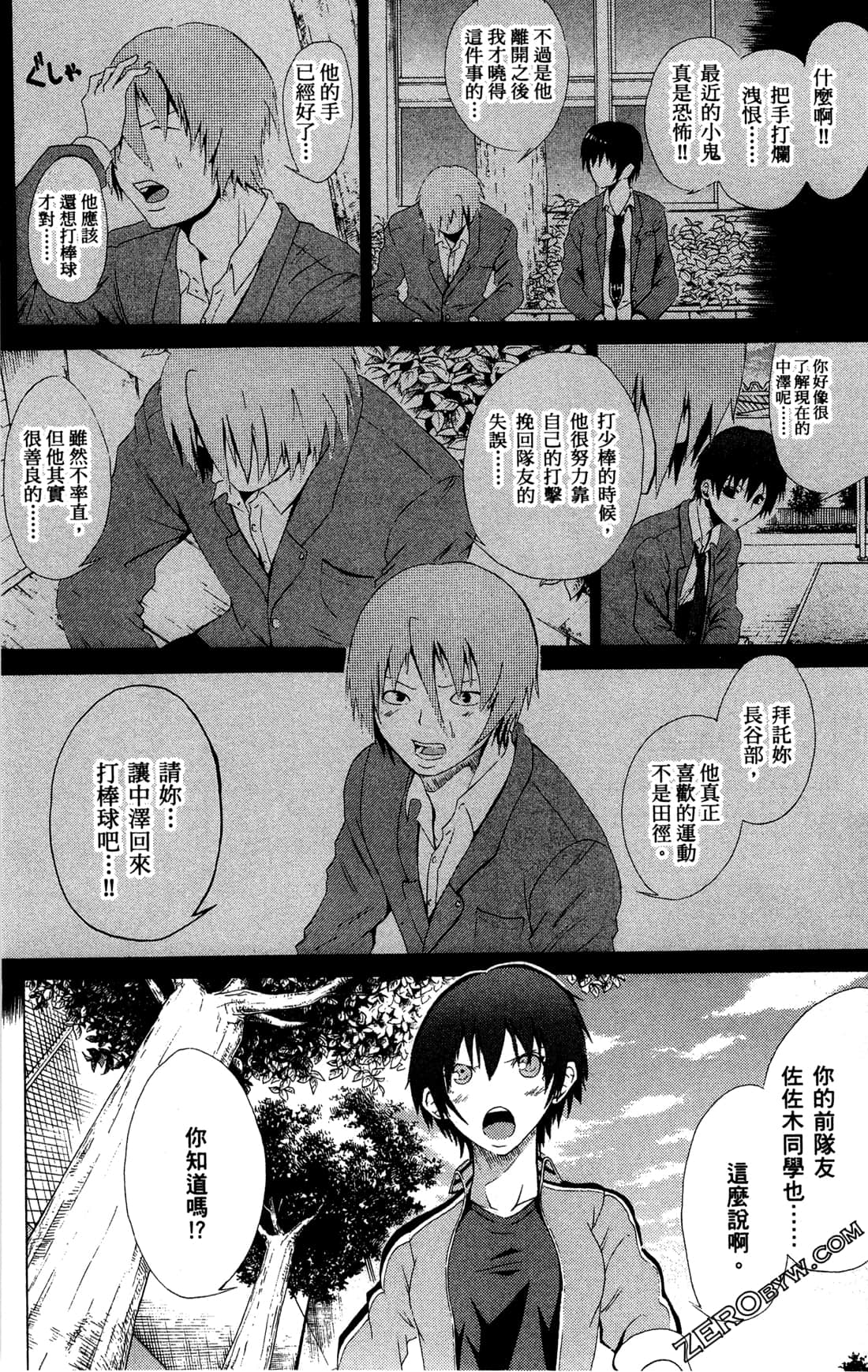 Page 106