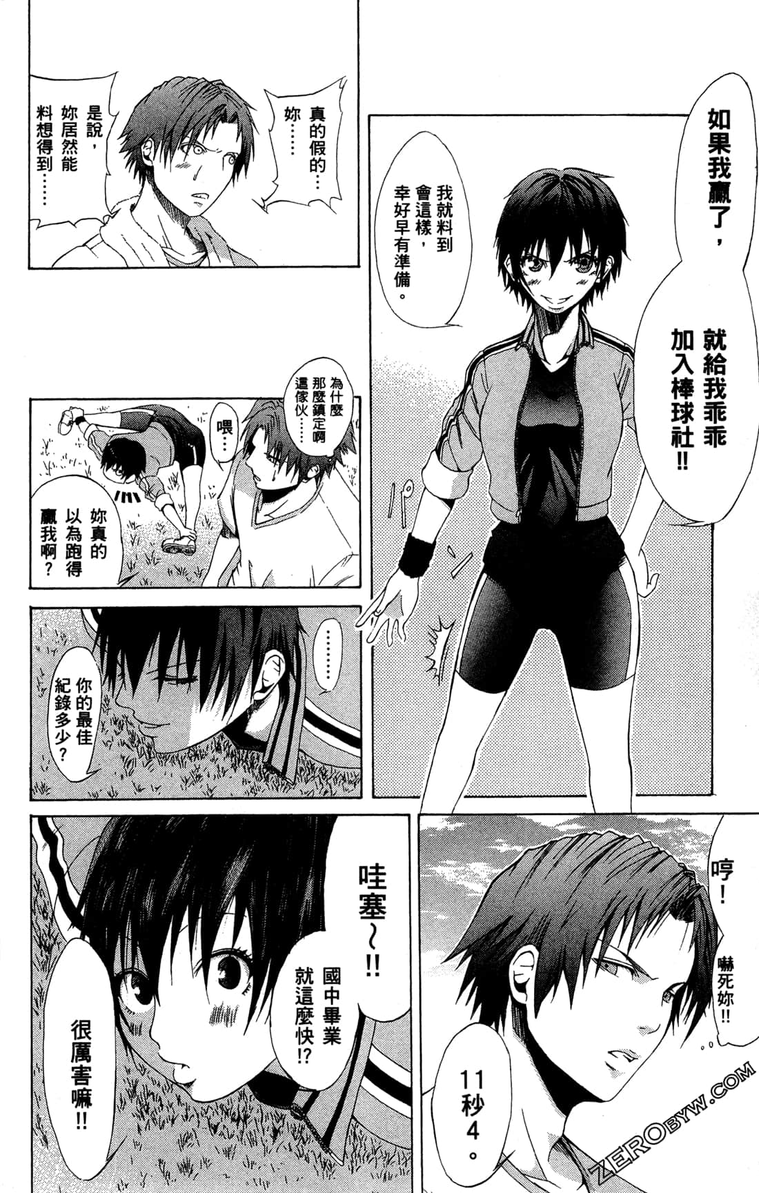 Page 110