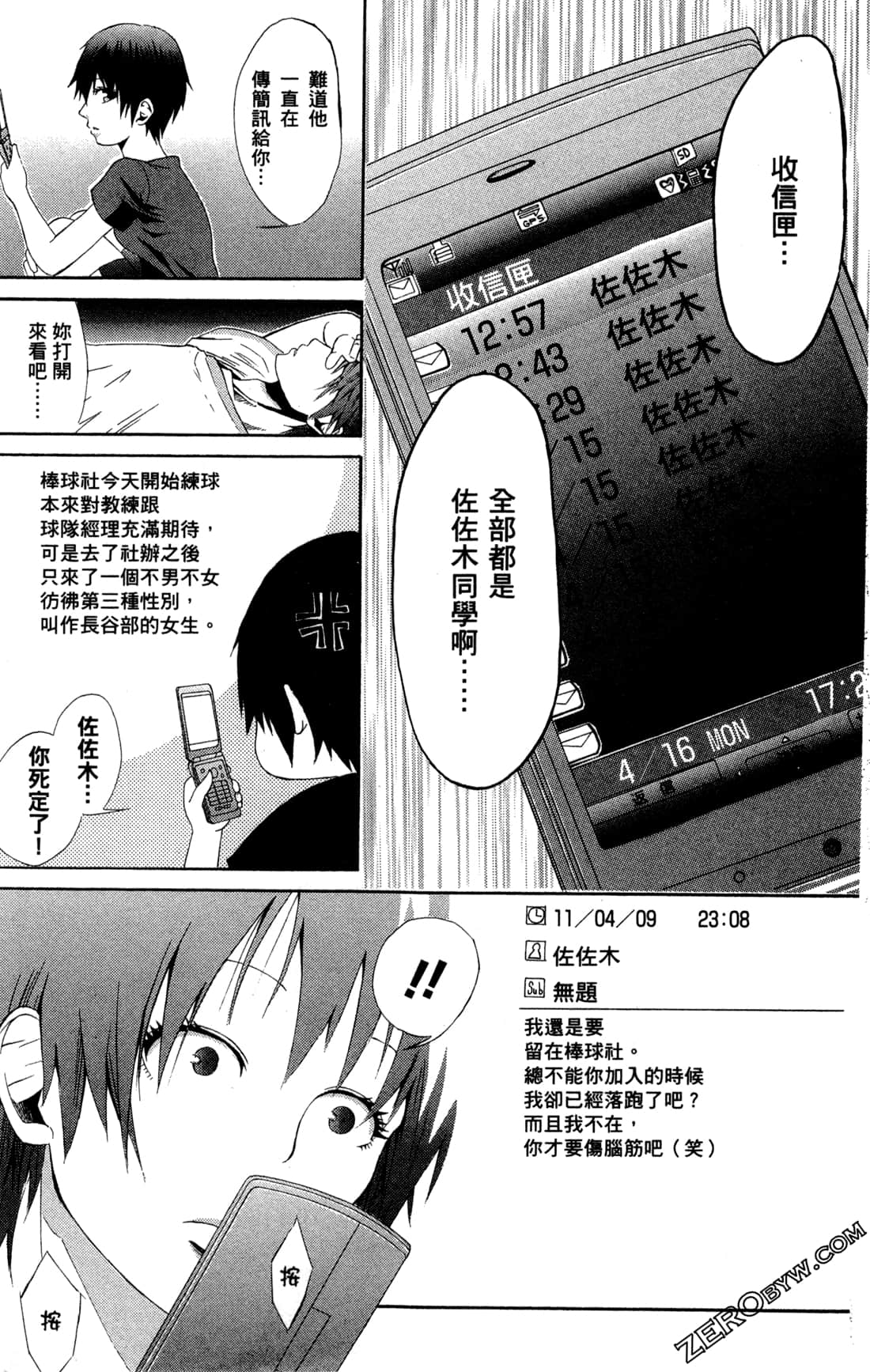 Page 117