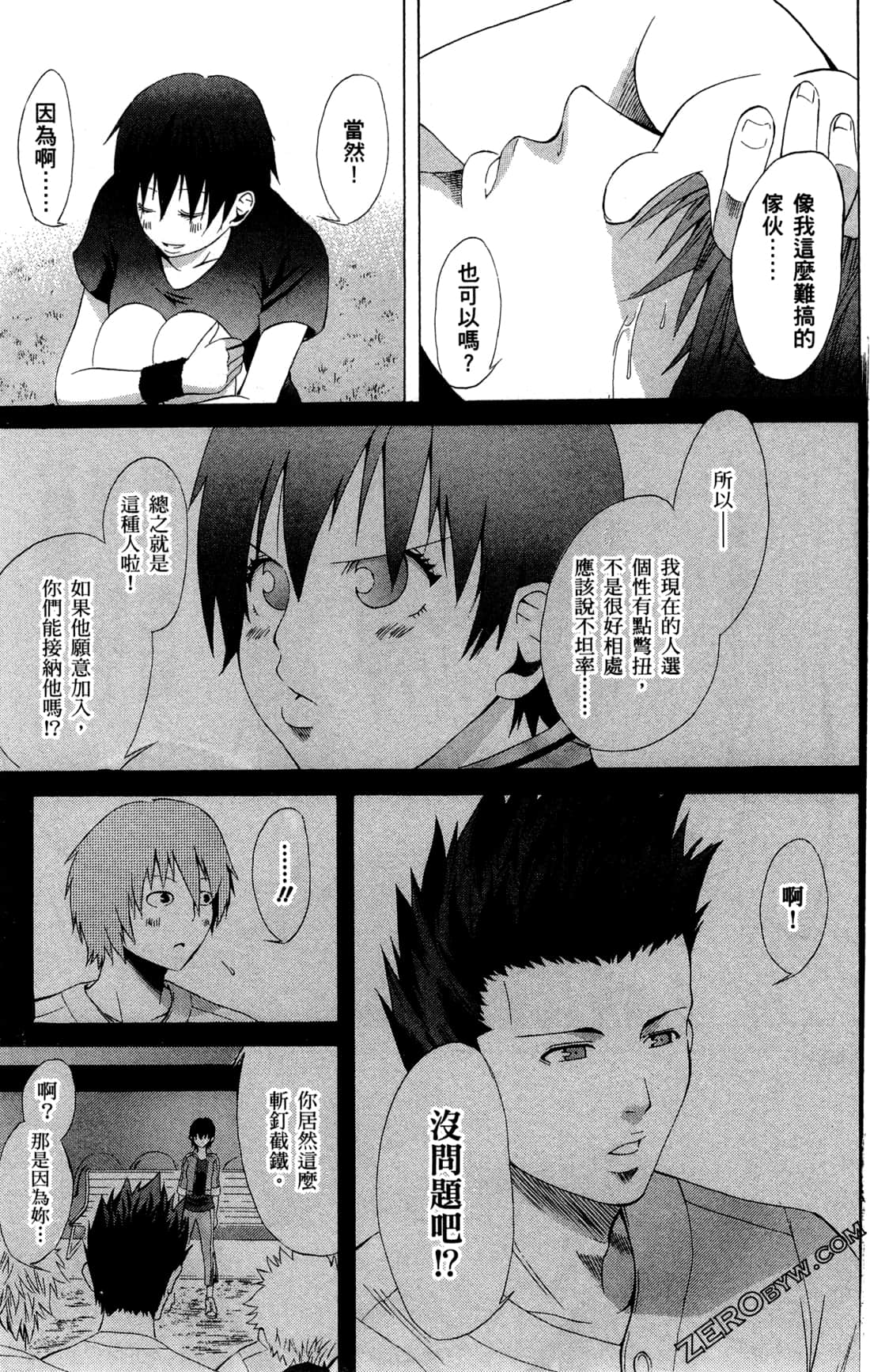 Page 121