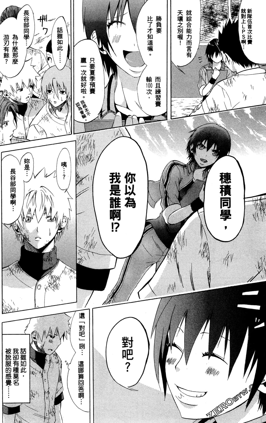 Page 172