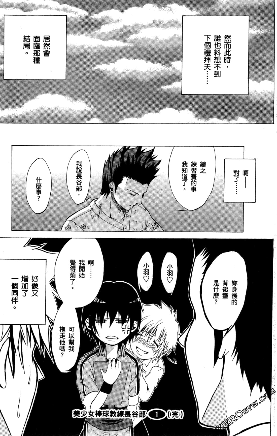 Page 173