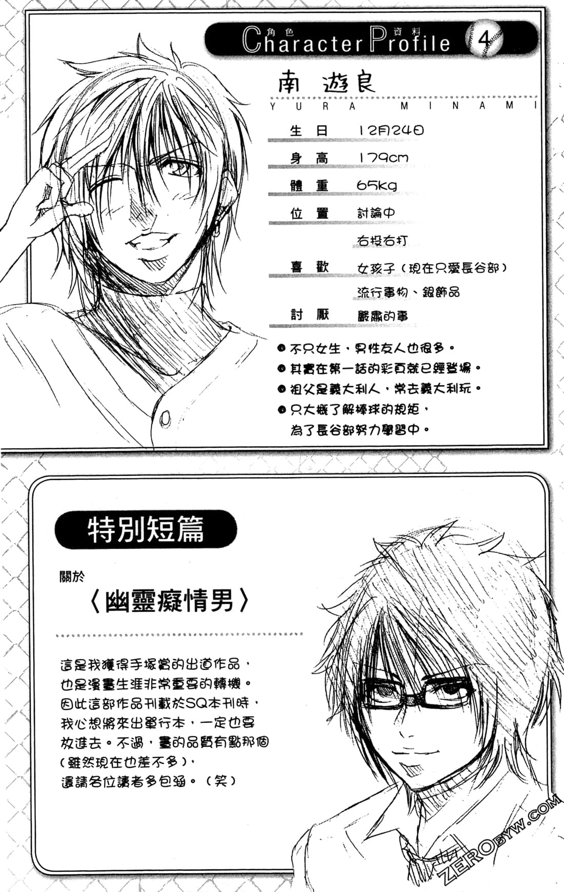 Page 174