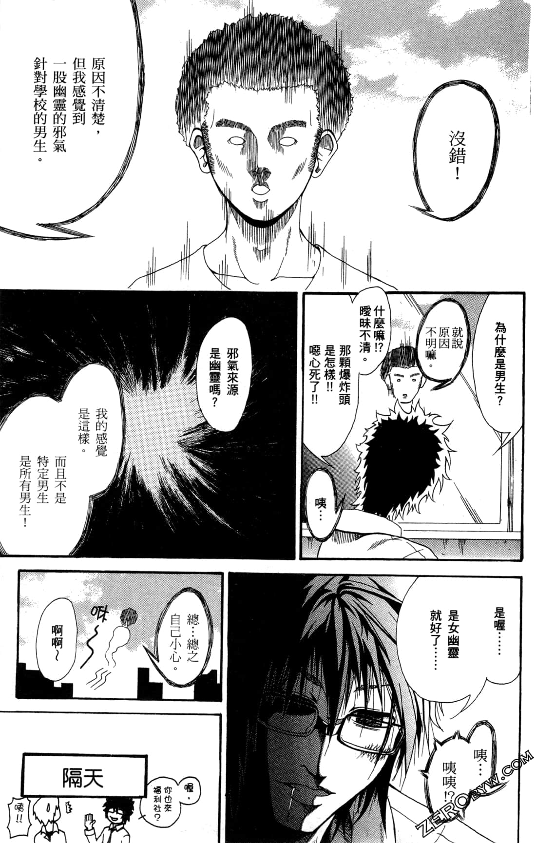 Page 181