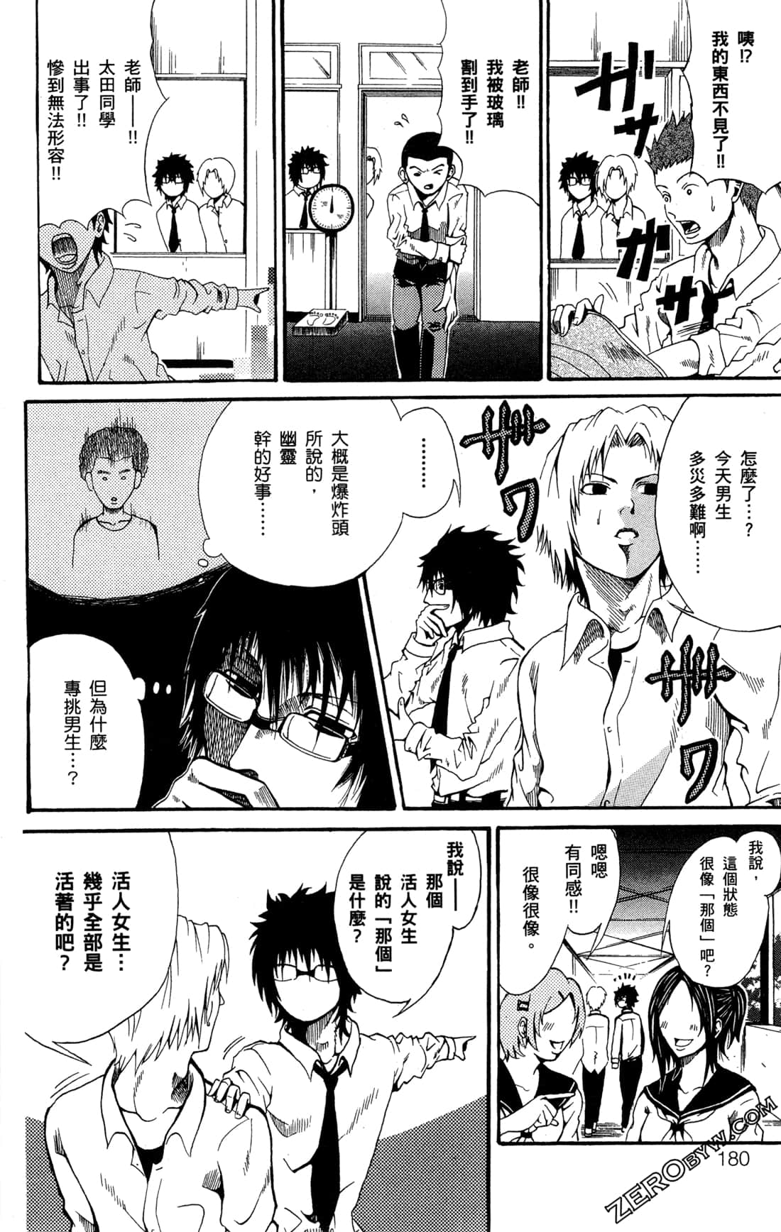 Page 182