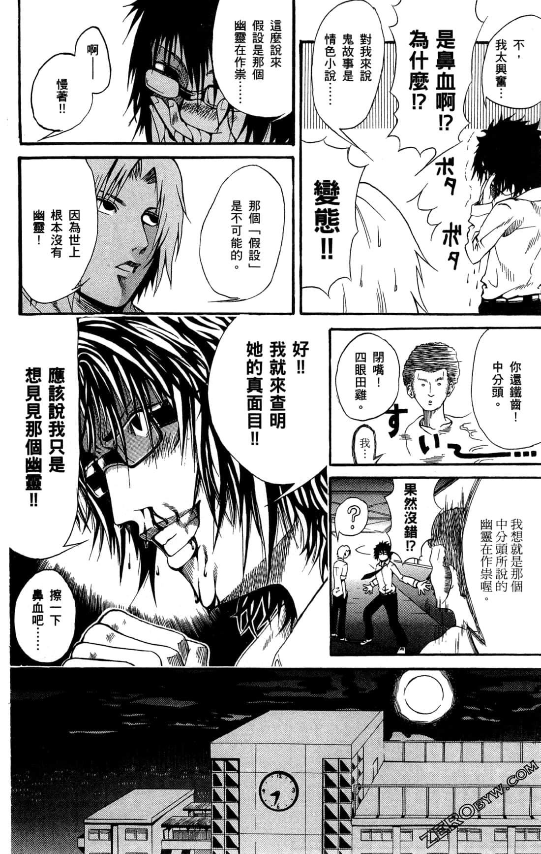 Page 184