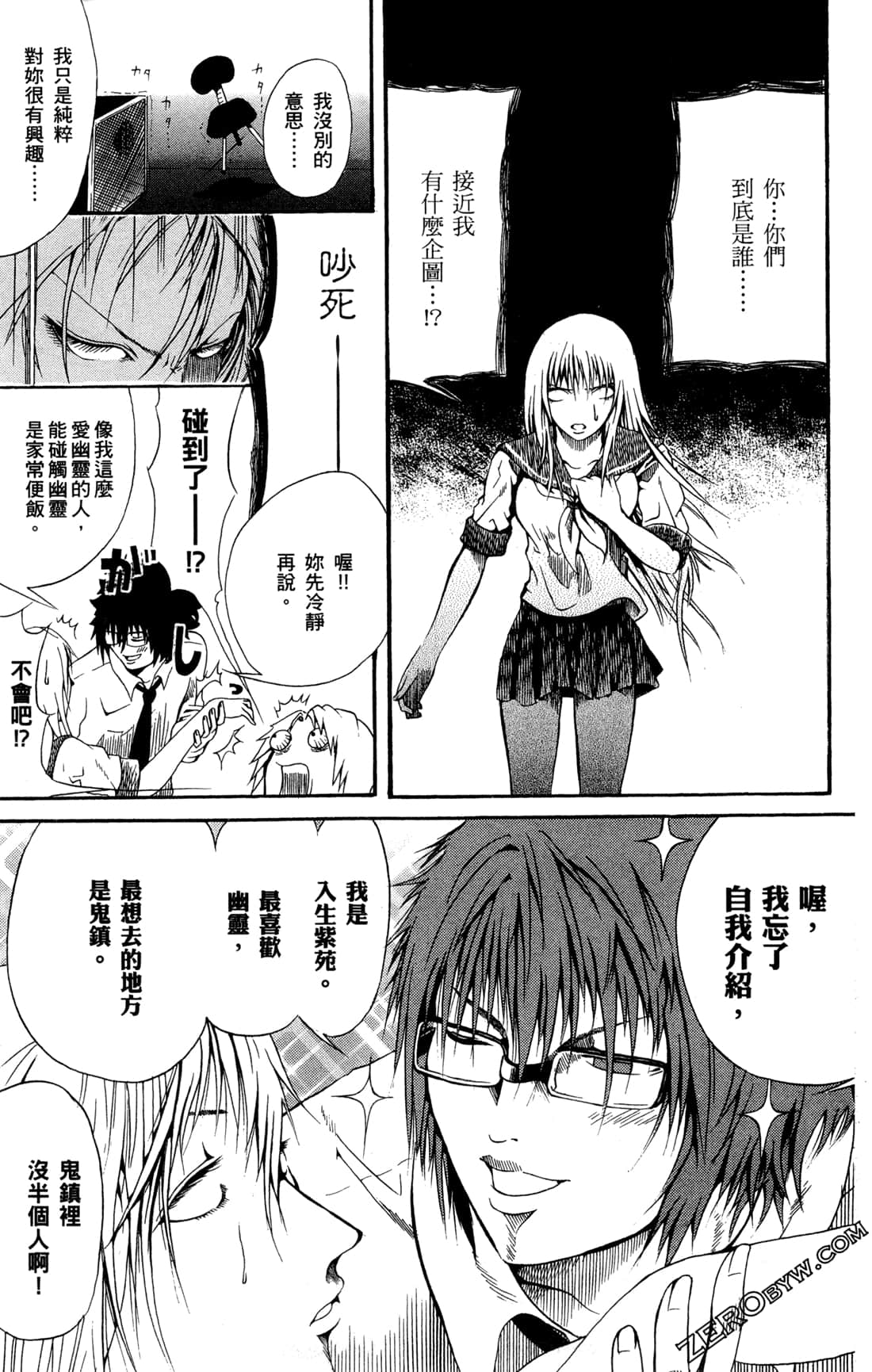 Page 191