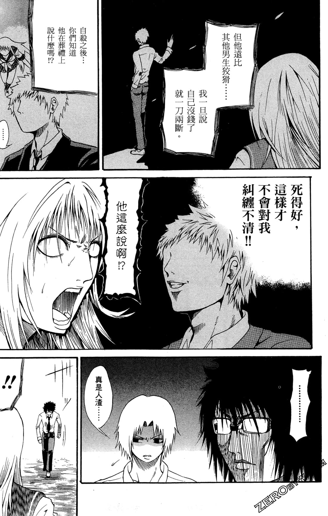 Page 195