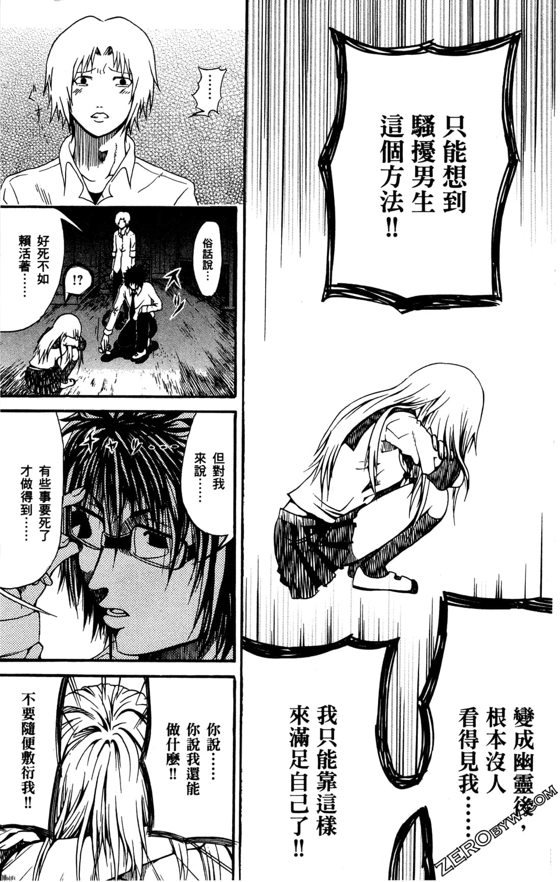 Page 199