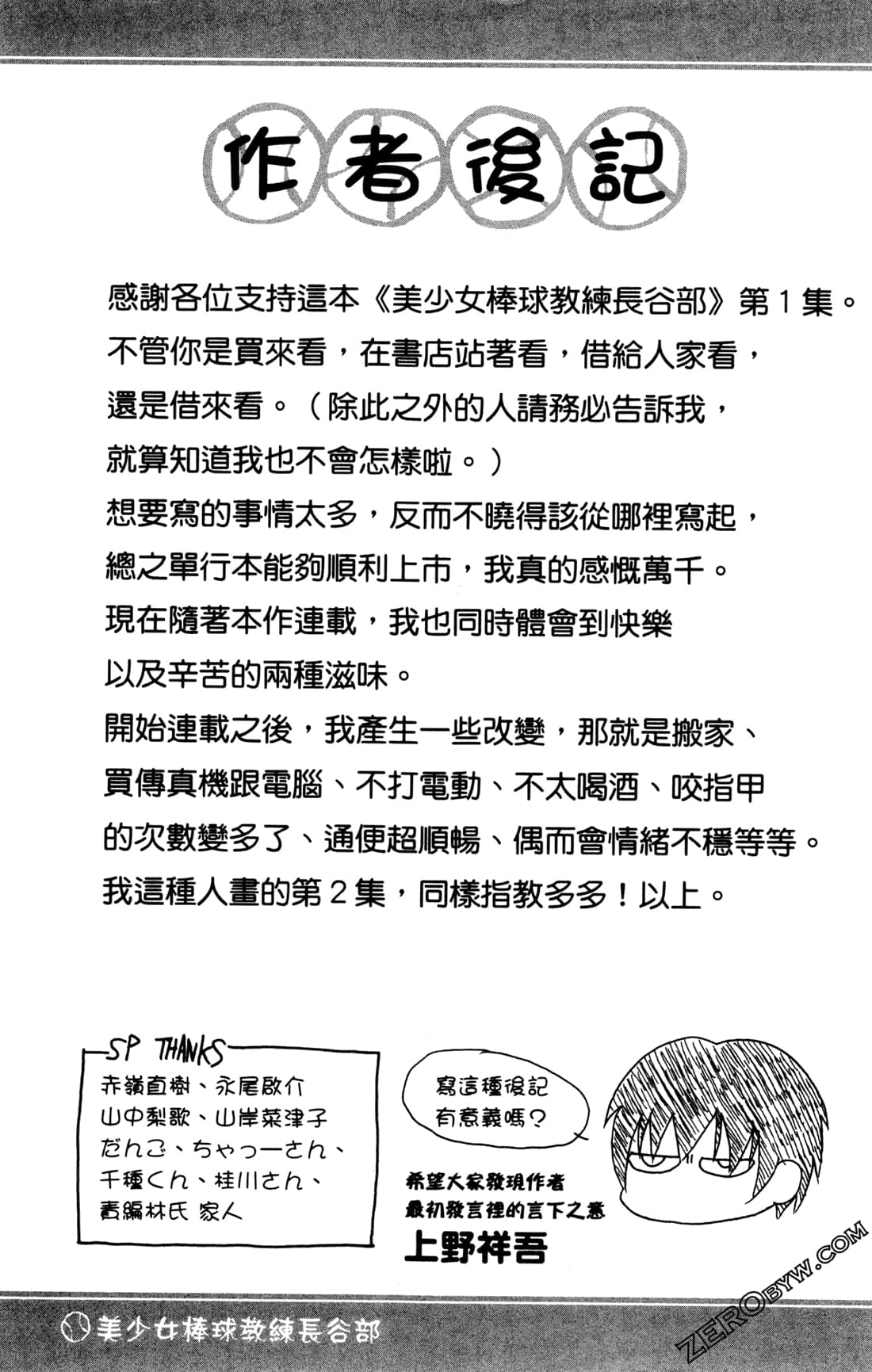 Page 211