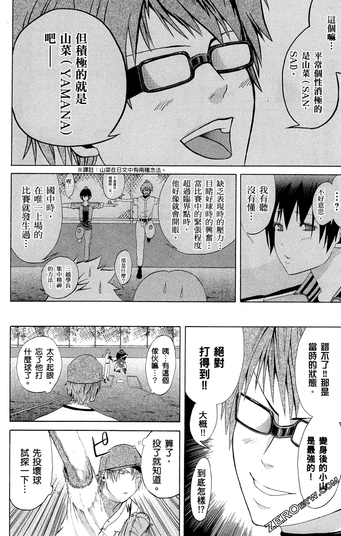 Page 82